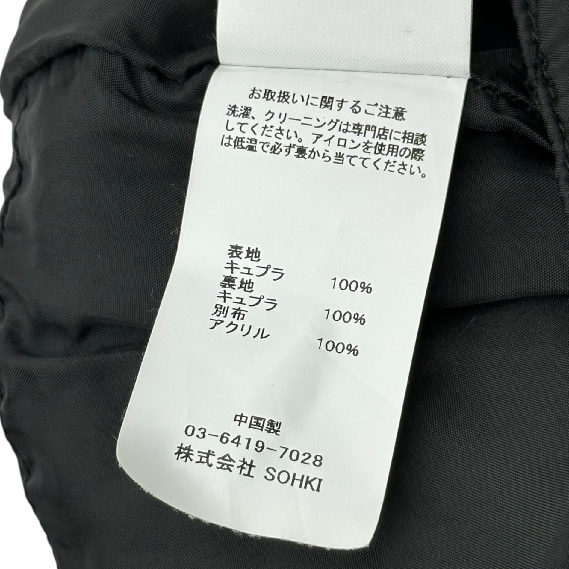 MASU(エムエーエスユー) PSYCHEDELIC QUILTING TROUSERS サイケデリック キルティング トラウザーズ パンツ MCFW-PT0621 44 ブラック