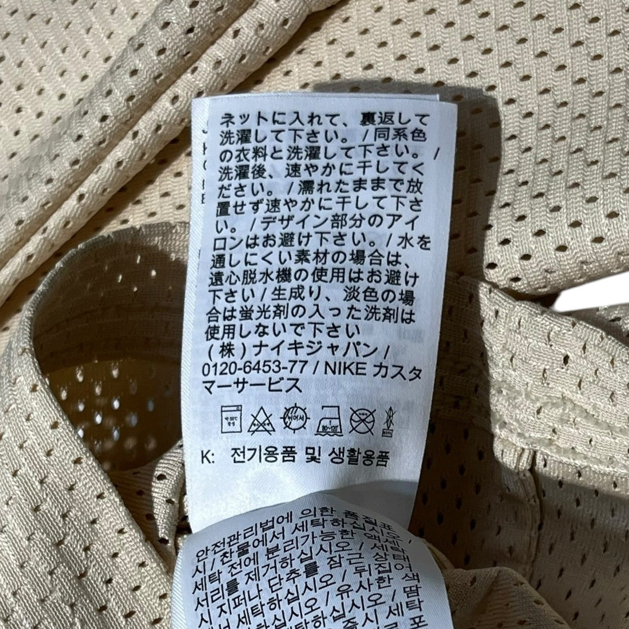 NIKE×Bode(ナイキ×ボーディ) Men's Mesh Jersey "Ivory" メンズ メッシュ ジャージ FJ8795-120 L アイボリー×ブルー ゲームシャツ 長袖