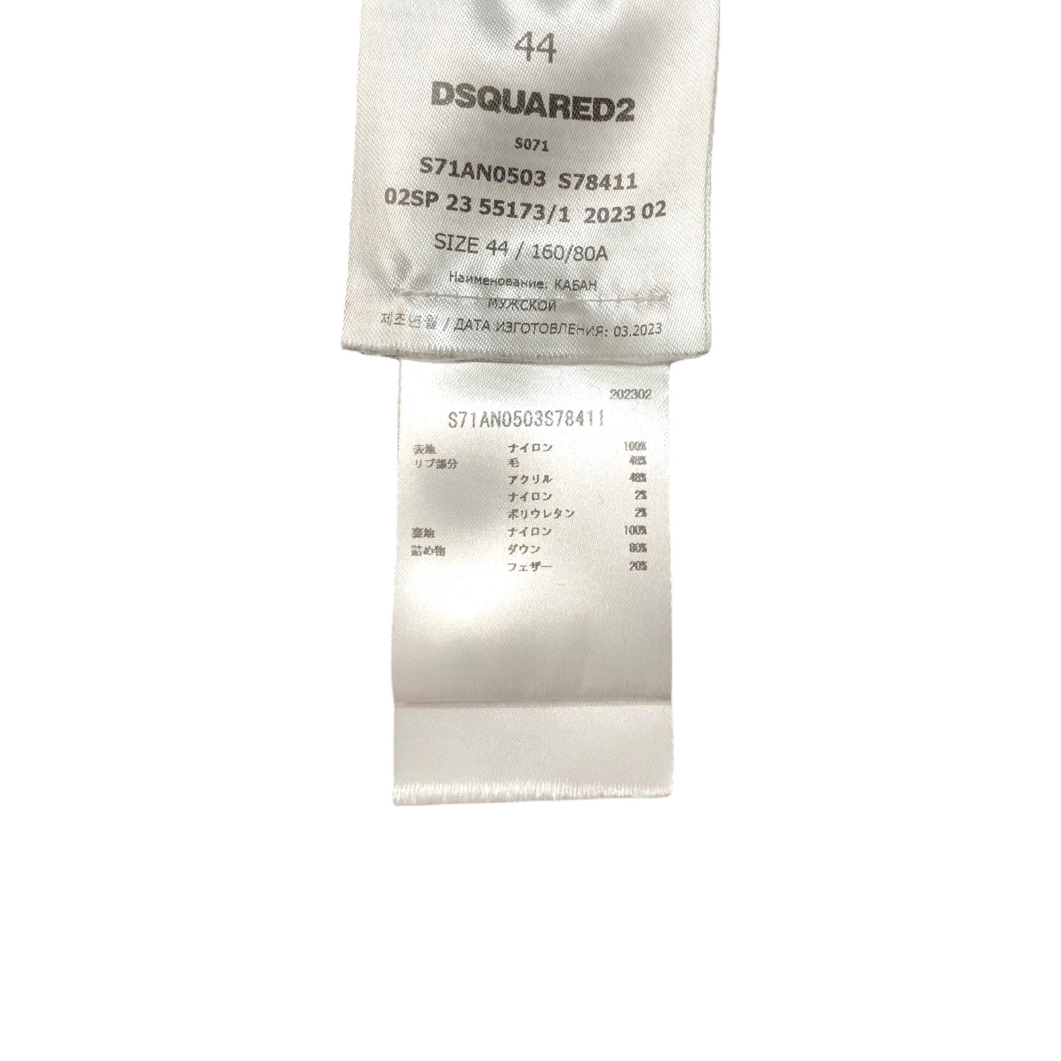 DSQUARED2(ディースクエアード) 23SS Manchester City Bomber jacket マンチェスター シティ ボンバー ジャケット 参考定価28万6000円 S71AN0503 S78411 44(S程度) ブラック MA-1 ブルゾン ダウン