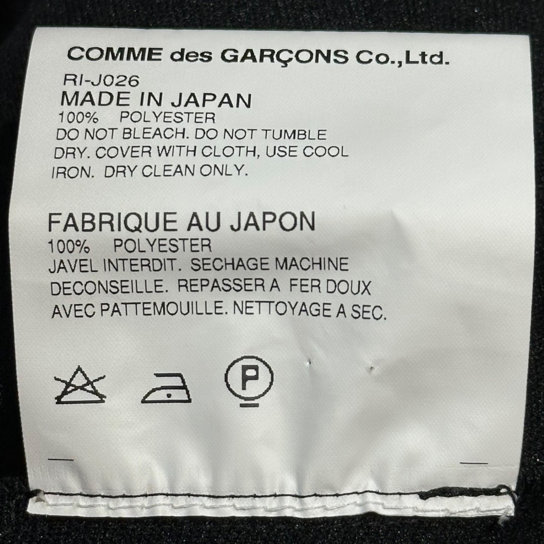 COMME des GARCONS COMME des GARCONS(コムデギャルソンコムデギャルソン) 12SS Back Design Seam Polyester Rider Jacket バック デザイン シーム ポリエステル ライダース ジャケット RI-J026 L ブラック AD2011