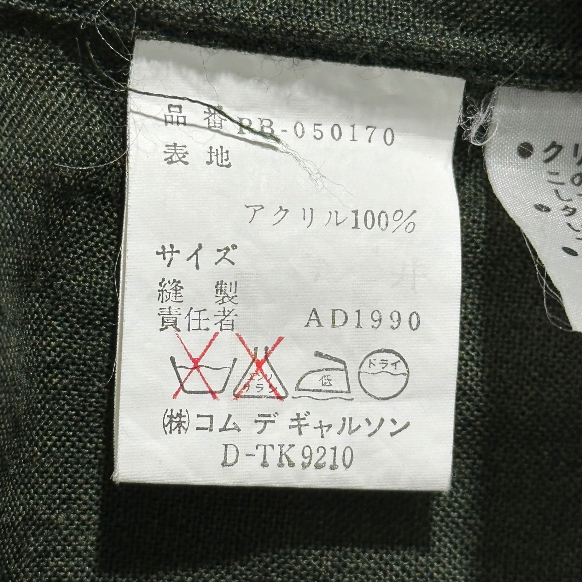 COMME des GARCONS HOMME PLUS(コムデギャルソンオムプリュス) 91SS Open Collar with Collar Change L/S Shirt オープンカラー 襟切替 長袖 シャツ PB-050170 表記無(FREE) オリーブ×ブラック 90's 90年代 AD1990 ヴィンテージ