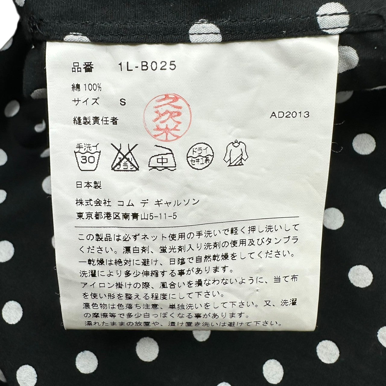 BLACK COMME des GARCONS(ブラックコムデギャルソン) Round Collar Dot Center Gathered Long Sleeves Shirt Blouse 丸襟 ドット 中心 ギャザー 長袖 シャツ ブラウス 1L-B025 S ブラック×ホワイト AD2013