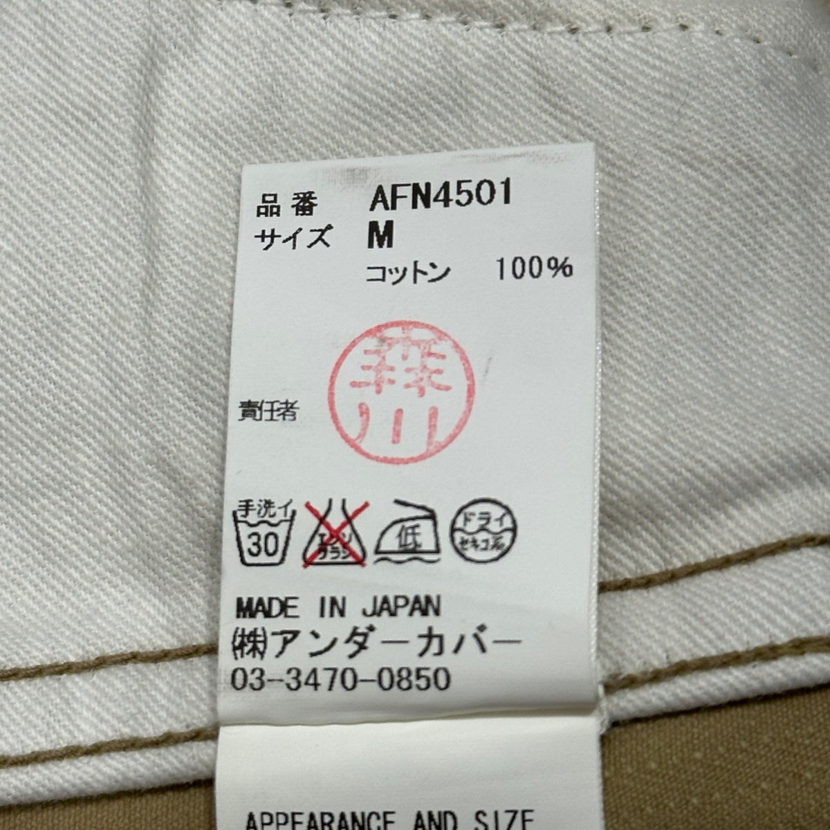 assemble a.k.a AFFA(アッセンブルエーケーエーエーエフエフエー) Distressed Bondage Pants ダメージ加工 ボンテージ パンツ AFN4501 M ベージュ