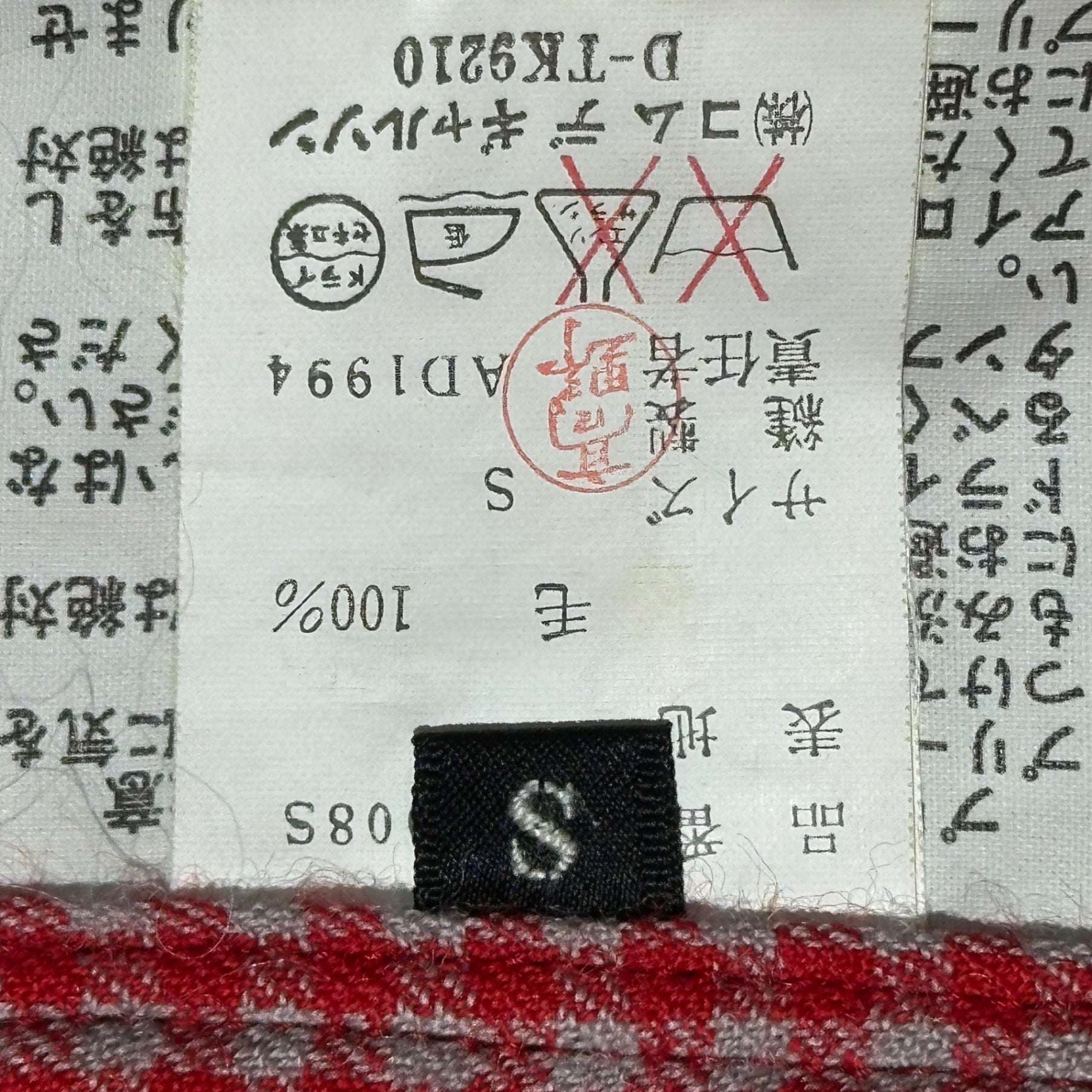 tricot COMME des GARCONS(トリココムデギャルソン) 1994AW Asymmetrical long plaid skirt アシンメトリー ロング チェック スカート TS-04008S S レッド×グレー AD1994 90's 90年代