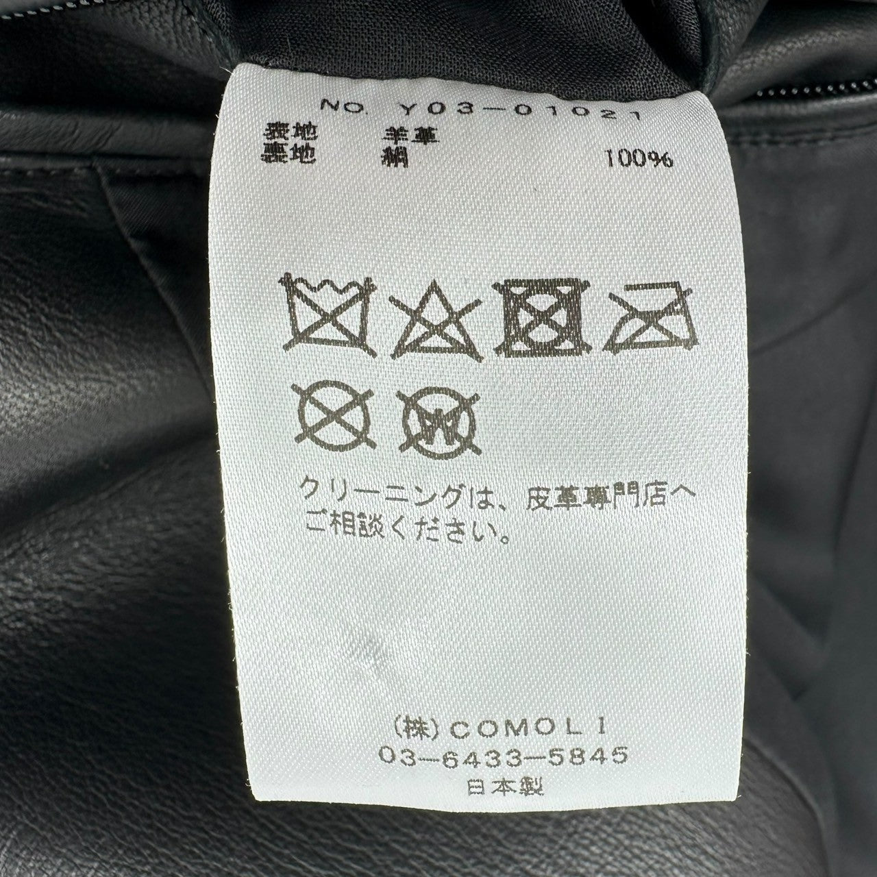 COMOLI(コモリ) 23AW Sheepskin 2B Jacket シープスキン 2B ジャケット Y03-01021 3 ブラック ラムレザー テーラード