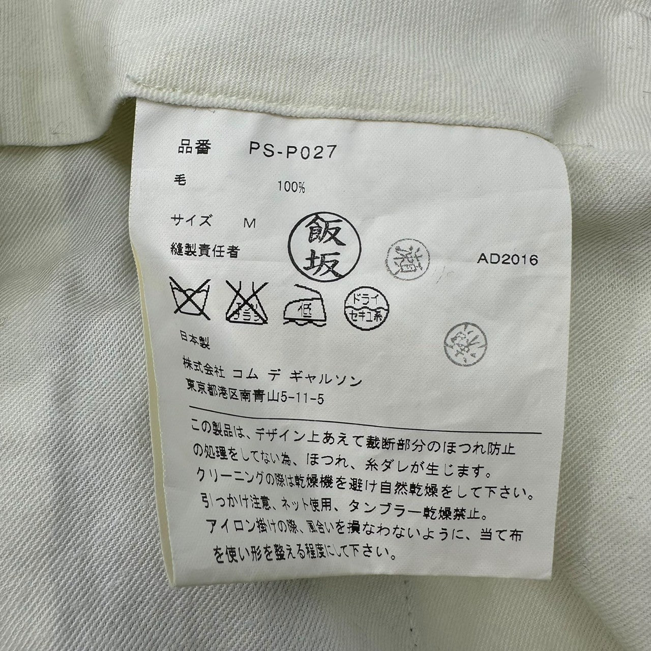 COMME des GARCONS HOMME PLUS(コムデギャルソンオムプリュス) 17SS The King Is Naked Side Zip Sarouel Shorts Half Pants 裸の王様 サイドジップ サルエル ショーツ ハーフ パンツ PS-P027 M ブラック AD2016