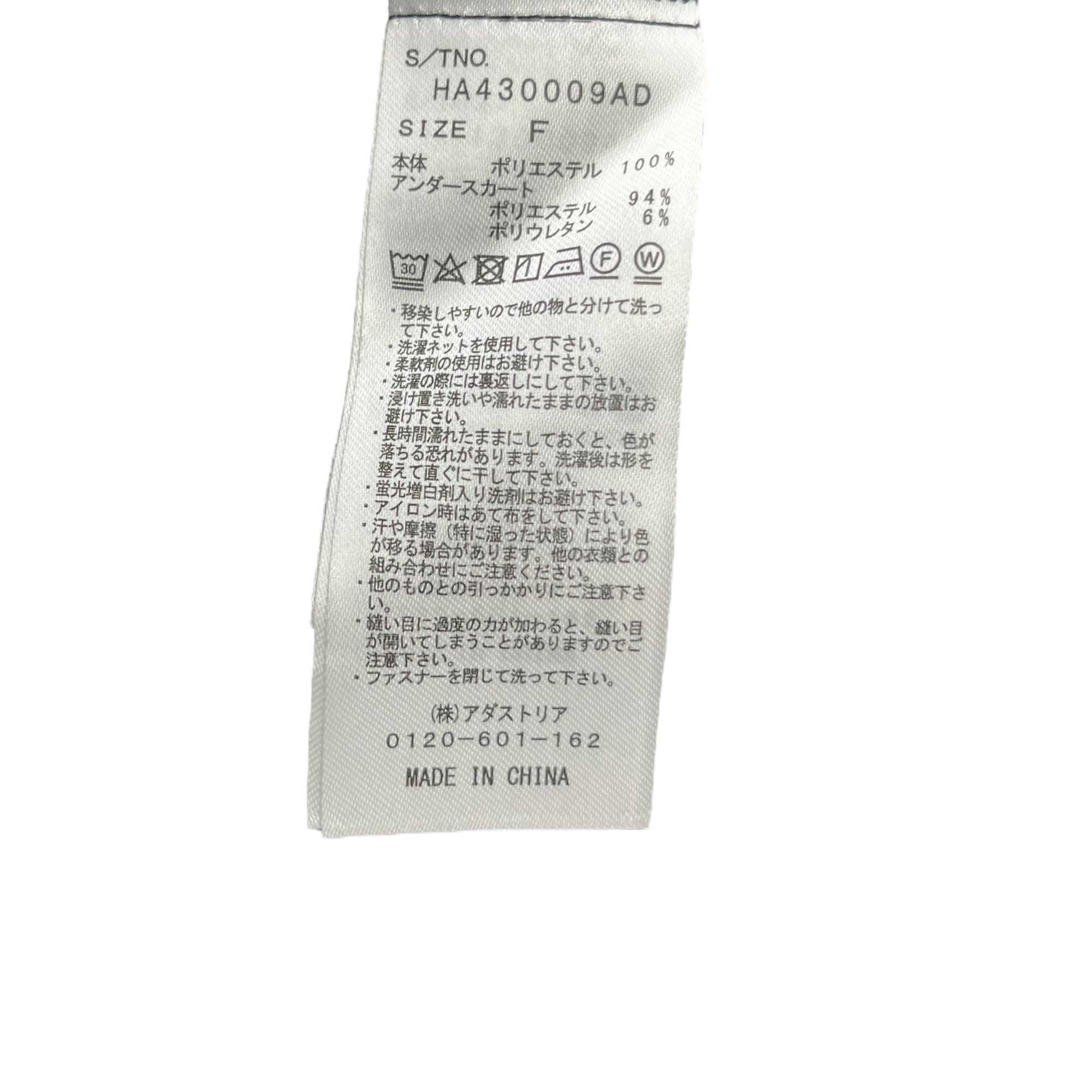 Ado × HARE(アド × ハレ) laser cut tiered skirt レーザー カット ティアード スカート HA430009AD FREE ブラック タグ・ステッカー等付属品有