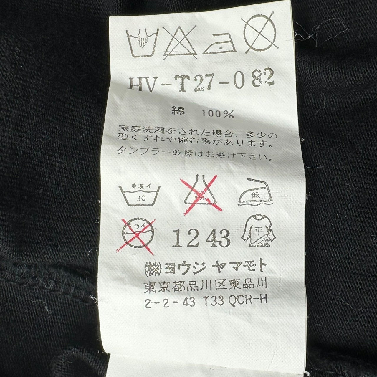 YOHJI YAMAMOTO POUR HOMME(ヨウジヤマモトプールオム) Basic Black Crew Neck T-Shirt ベーシック ブラック クルーネック Tシャツ HV-T27-082 3(L程度) ブラック