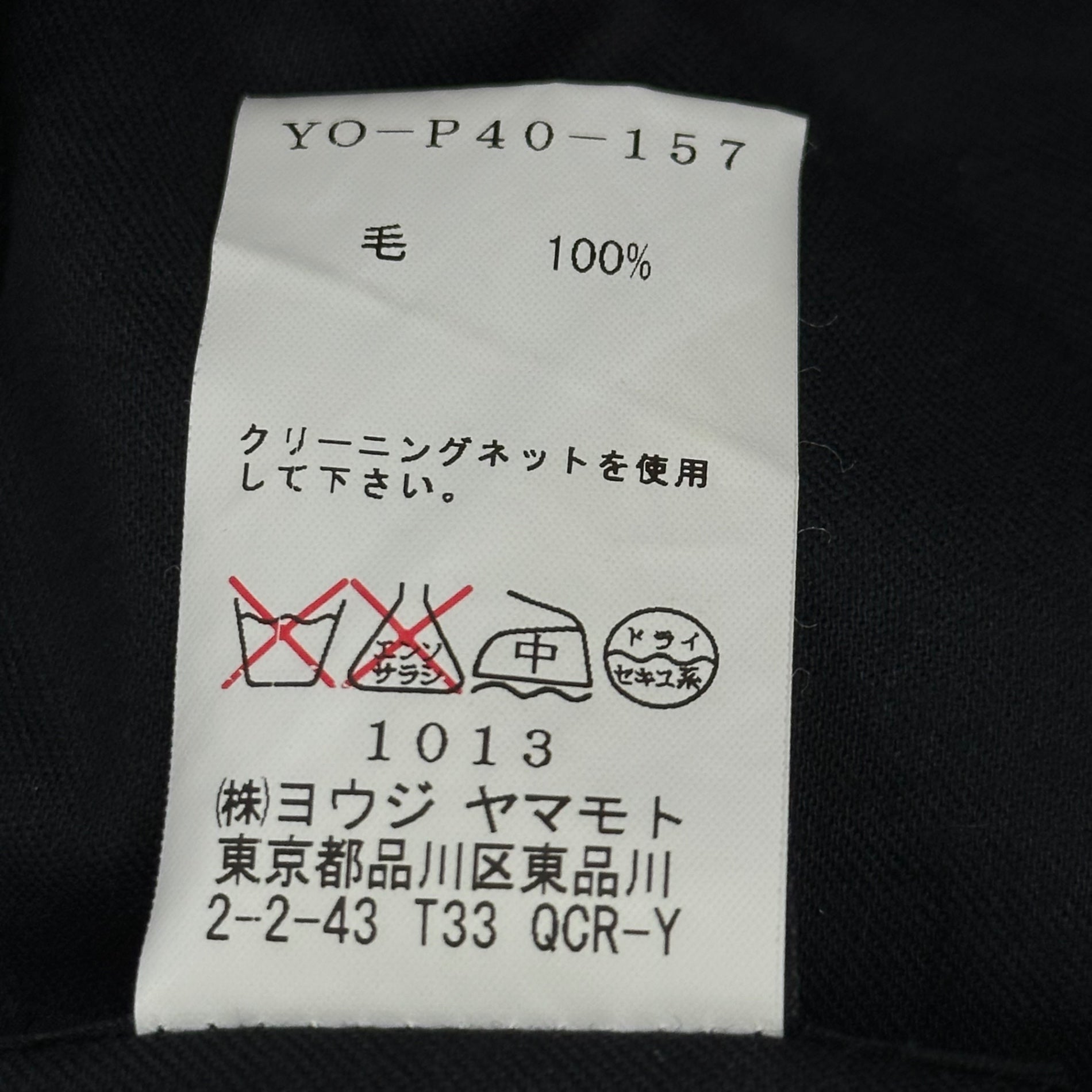 Y's(ワイズ) 00's Wool Cropped Easy Pants ウール クロップド イージー パンツ YO-P40-157 1(S程度) ブラック ヨウジヤマモト