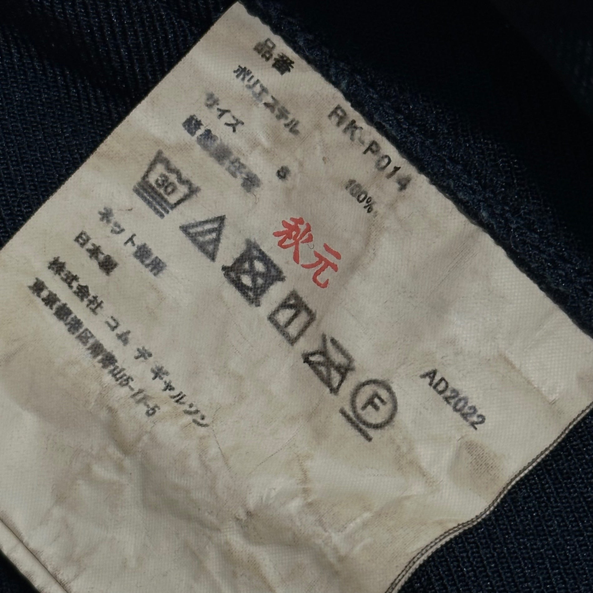 COMME des GARCONS COMME des GARCONS(コムデギャルソンコムデギャルソン) 23SS Estelle Balloon Sarouel Pants エステル バルーン サルエル パンツ RK-P014 S ブラック AD2022