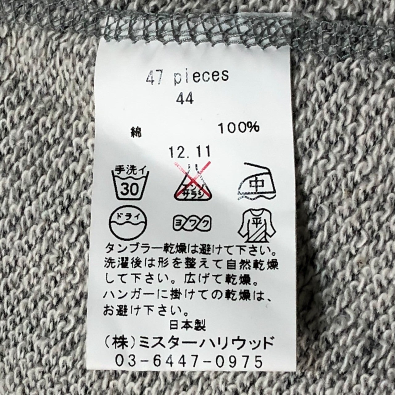 N.HOOLYWOOD(エヌハリウッド ミスターハリウッド) marbled zip hoodie 霜降り ジップ パーカー 定番品 SIZE 44(S) グレー