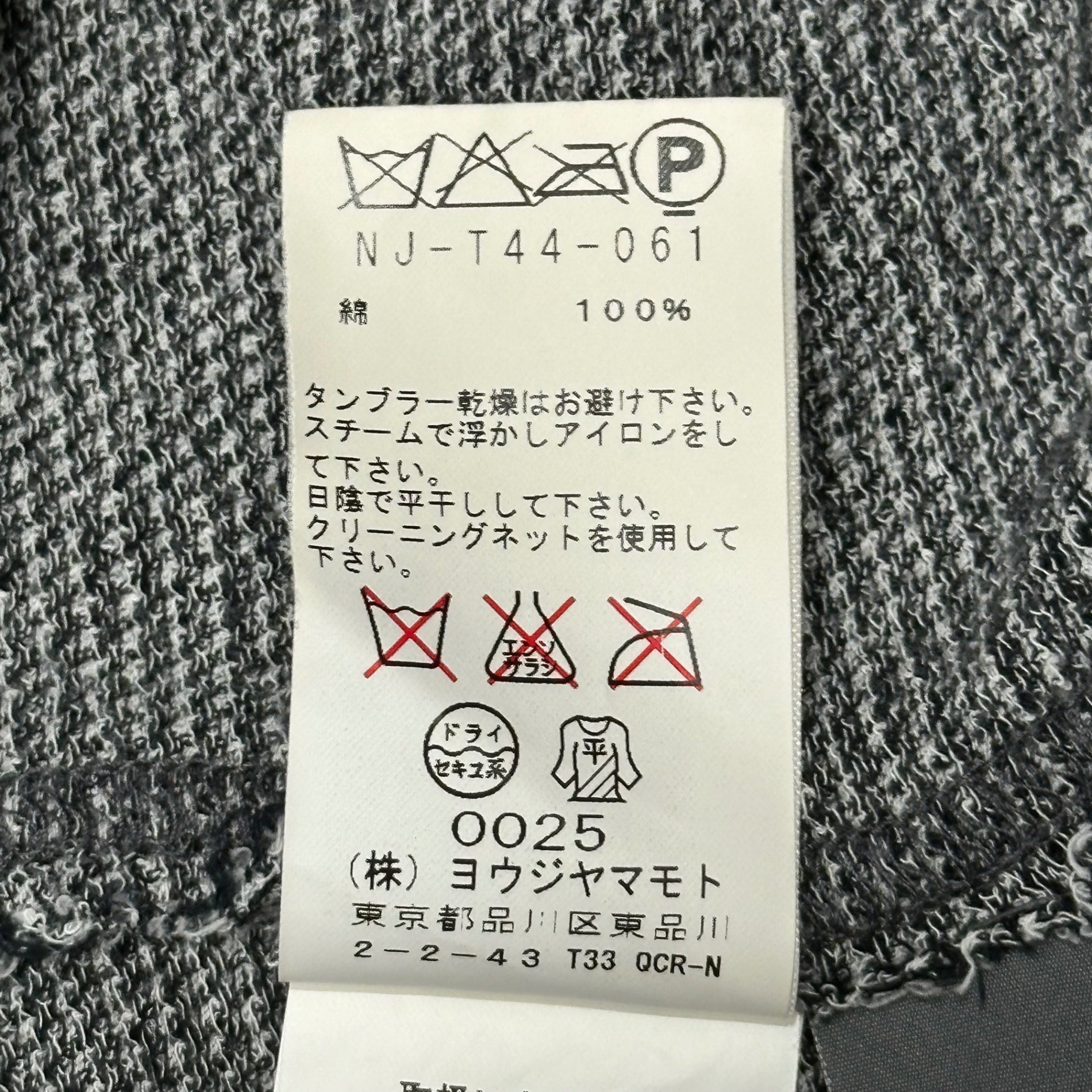 YOHJI YAMAMOTO+NOIR(ヨウジヤマモトプリュスノアール) Asymmetrical Cotton Cardigan 千鳥柄 変形 コットン カーディガン NJ-T44-061 2 グレー