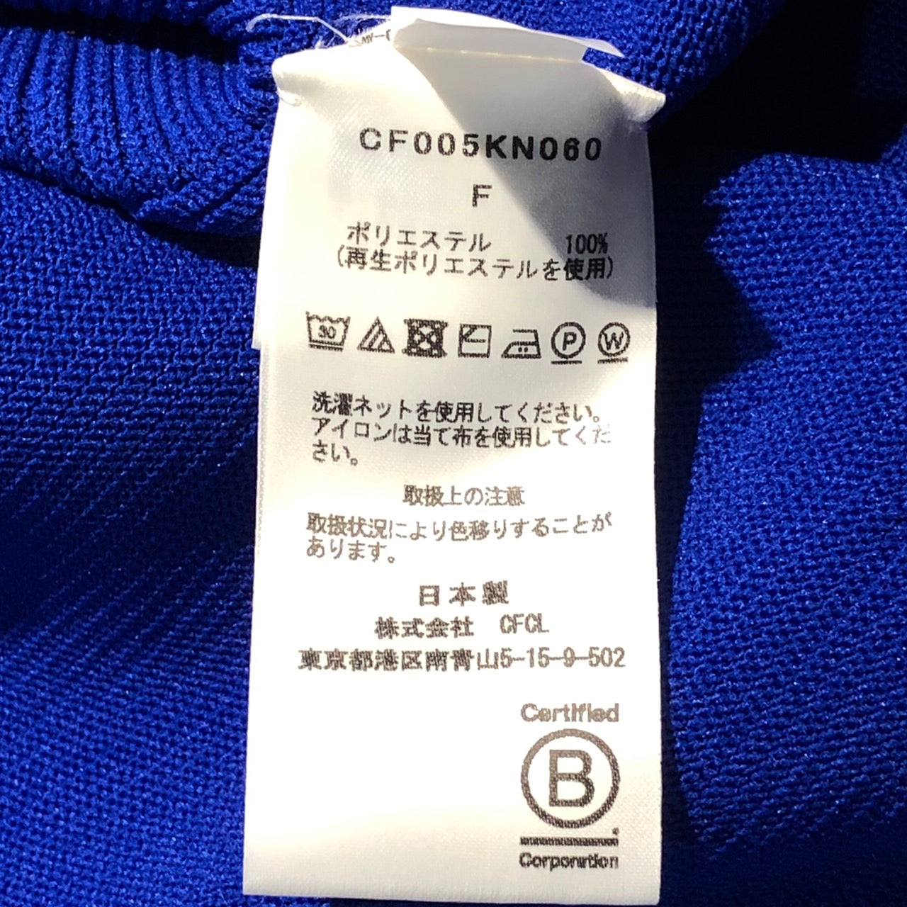 CFCL(シーエフシーエル) POTTERY TOP 4/チュニックキャミソール CF005KN060 FREE ブルー 完売品