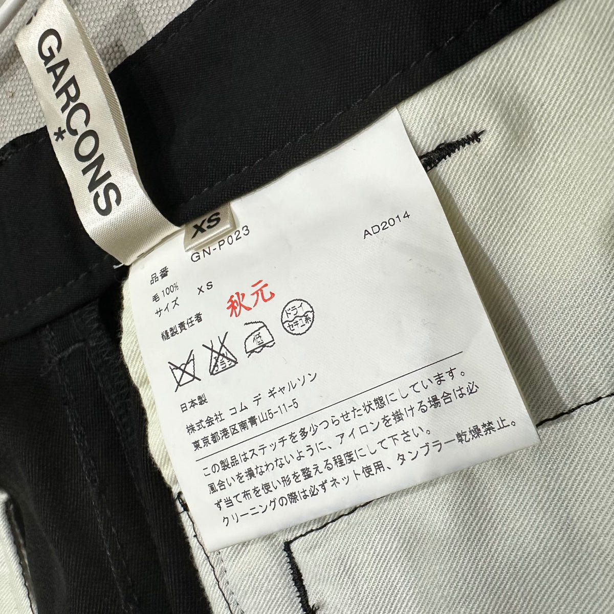 COMME des GARCONS(コムデギャルソン) 2014AW Wool Gabardine Side Big Pocket Wide Shorts ウールギャバジン サイド ビッグポケット ワイド ショーツ ハーフパンツ GN-P023 XS ブラック AD2014 男性着用可能