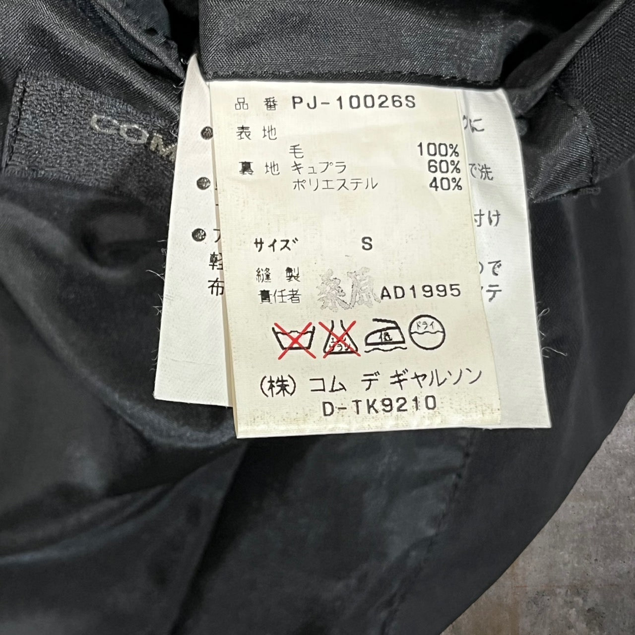 COMME des GARCONS HOMME PLUS(コムデギャルソンオムプリュス) 90's 3B wool jaket /テーラードジャケット/3Bジャケット PJ-10026S S ブラック AD1995