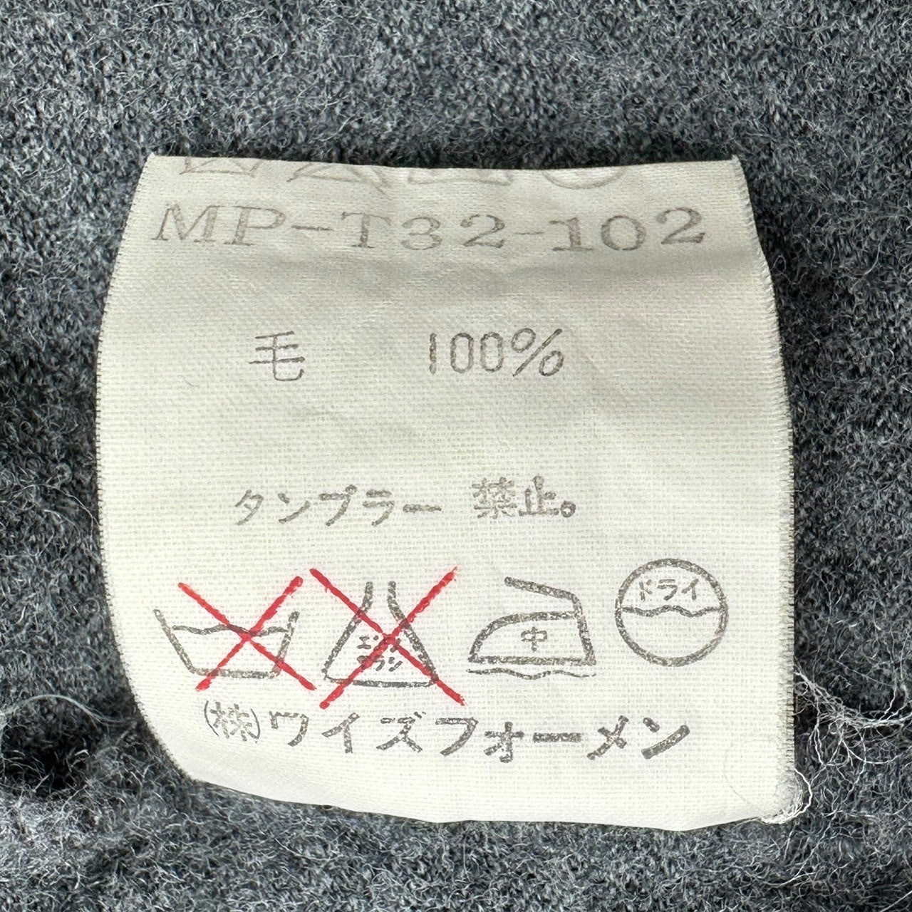 Y's for men(ワイズフォーメン) 93AW Crew Neck Wool Knit Sewn クルーネック ウール タイト ニットソー MP-T32-102 表記無(XS程度) グレー 90's 90年代 ヴィンテージ ニット カットソー