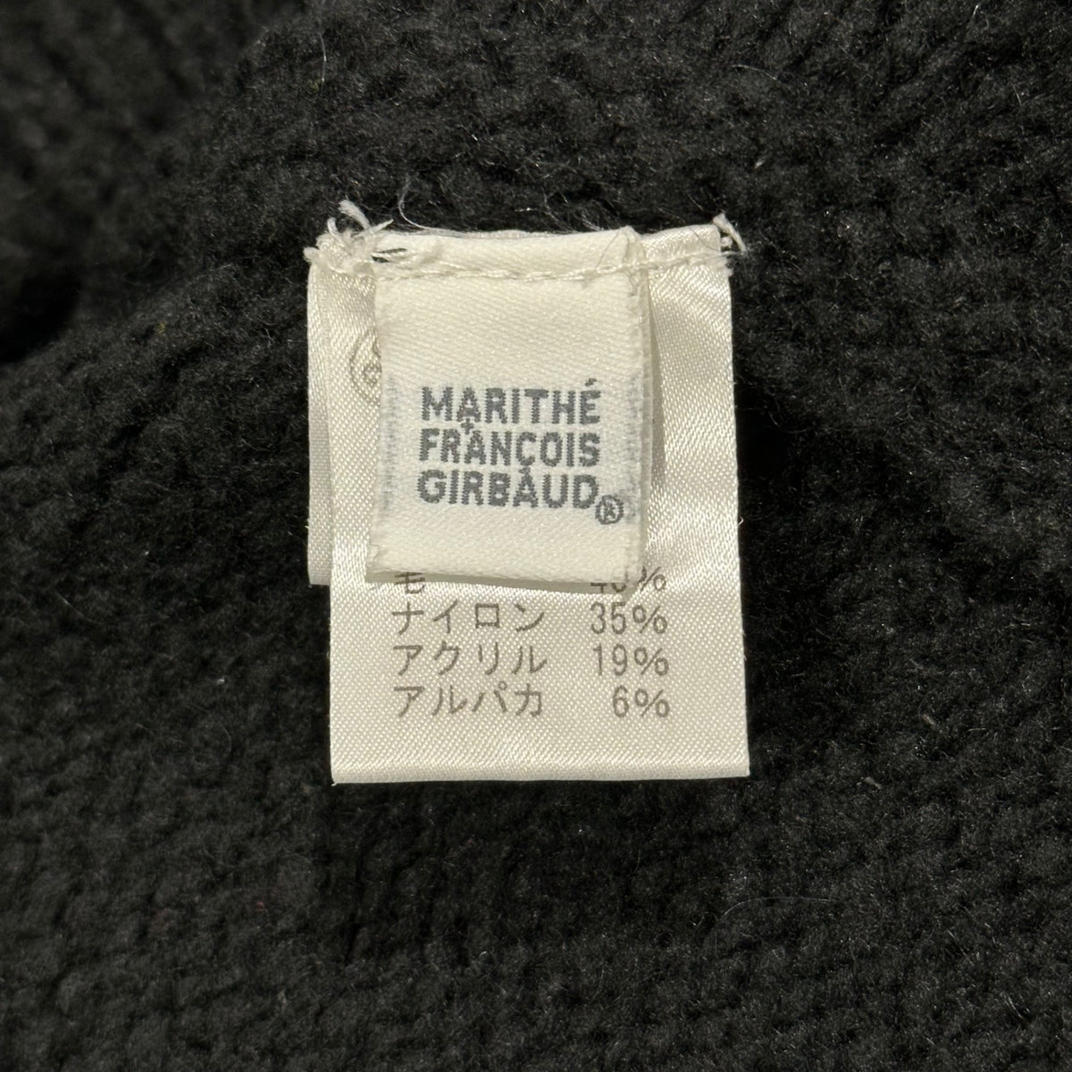 MARITHE FRANCOIS GIRBAUD(マリテフランソワジルボー) Deformed-Knit Vest 変形 ニット ベスト F7-8225 M ブラック