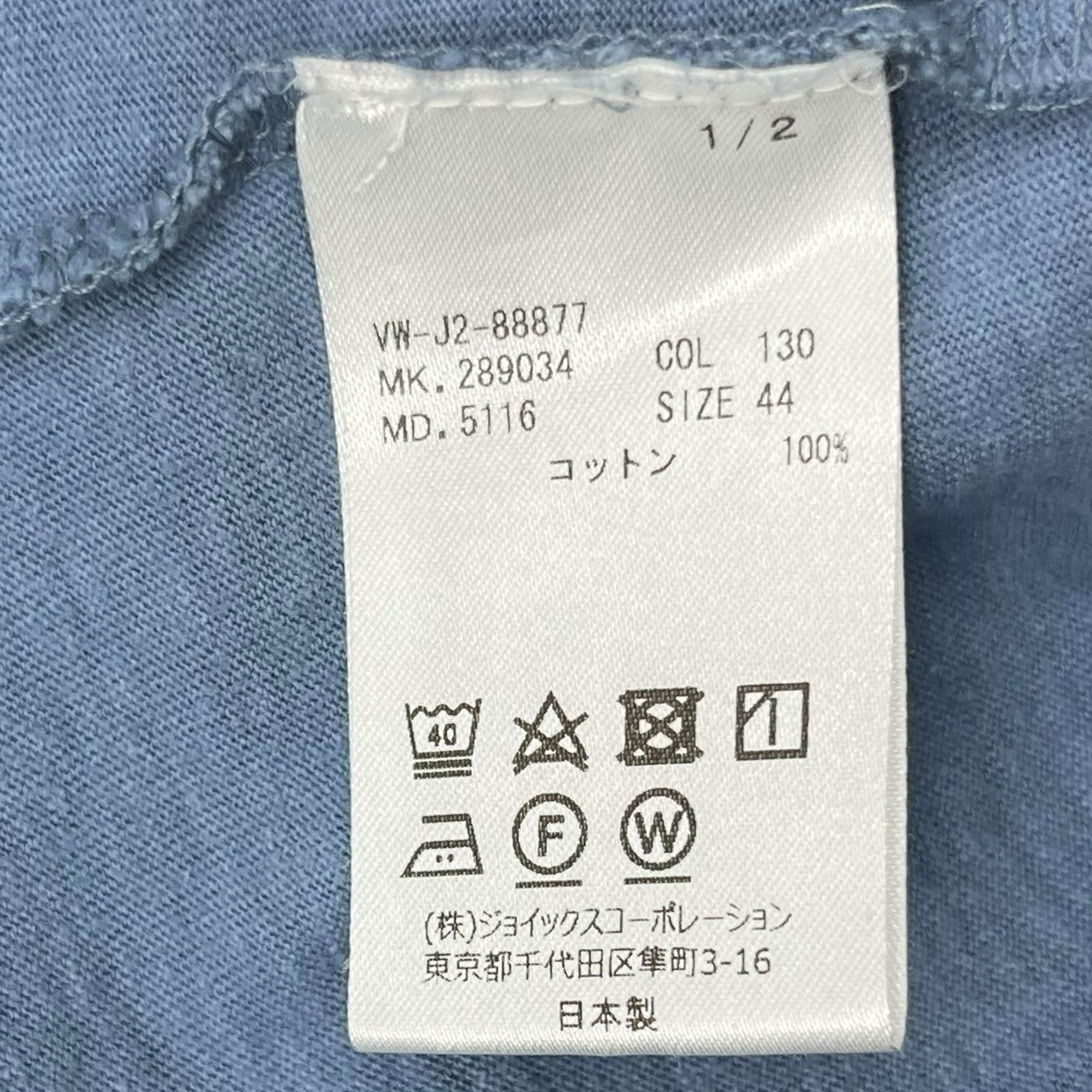 Vivienne Westwood MAN(ヴィヴィアンウエストウッドマン) Layered Stole S/ST shirt レイヤード ストール ストール Tシャツ VW-J2-88877 44(XS~S程度) スカイブルー