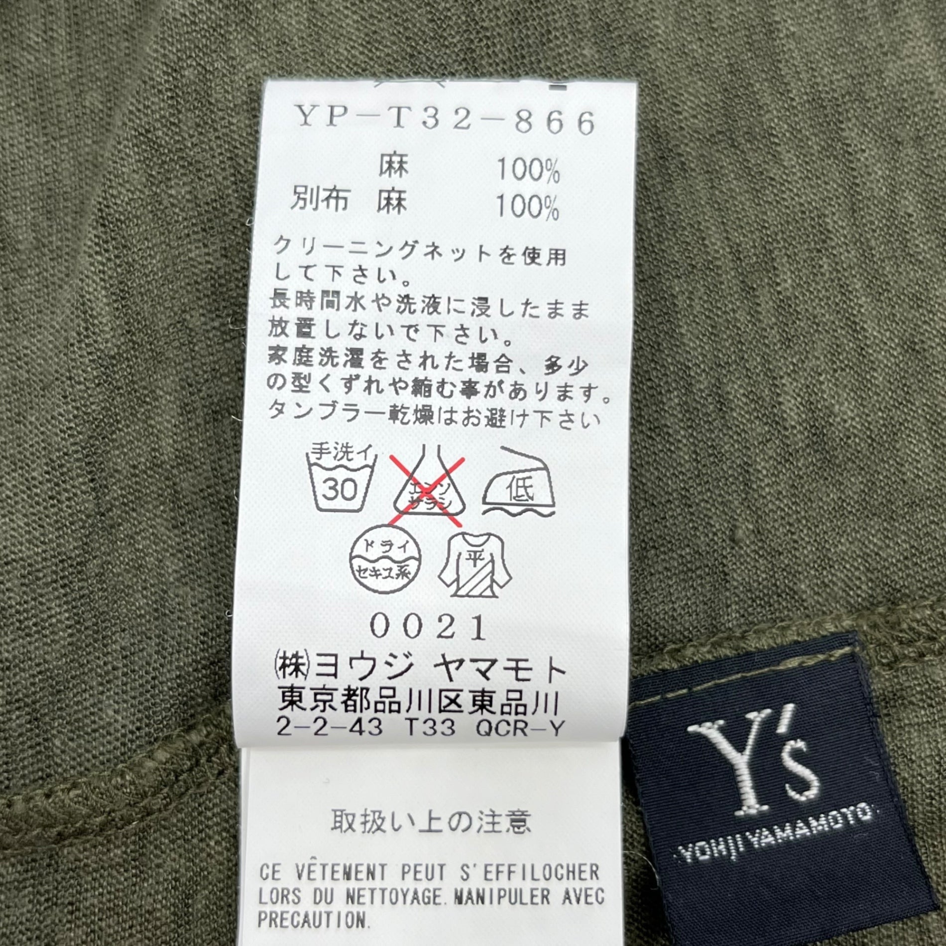 Y's(ワイズ) Layered type linen cardigan レイヤードタイプ リネン カーディガン YP-T32-866 S カーキ