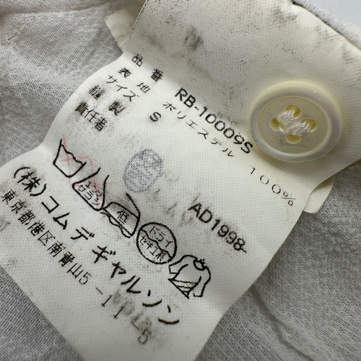 robe de chambre COMME des GARCONS(ローブドシャンブルコムデギャルソン) 1999SS Wrinkled-Finish Short-Length Blouse シワ 加工 ショート レングス ブラウス RB-10009S S ホワイト AD1998 90s アーカイブ