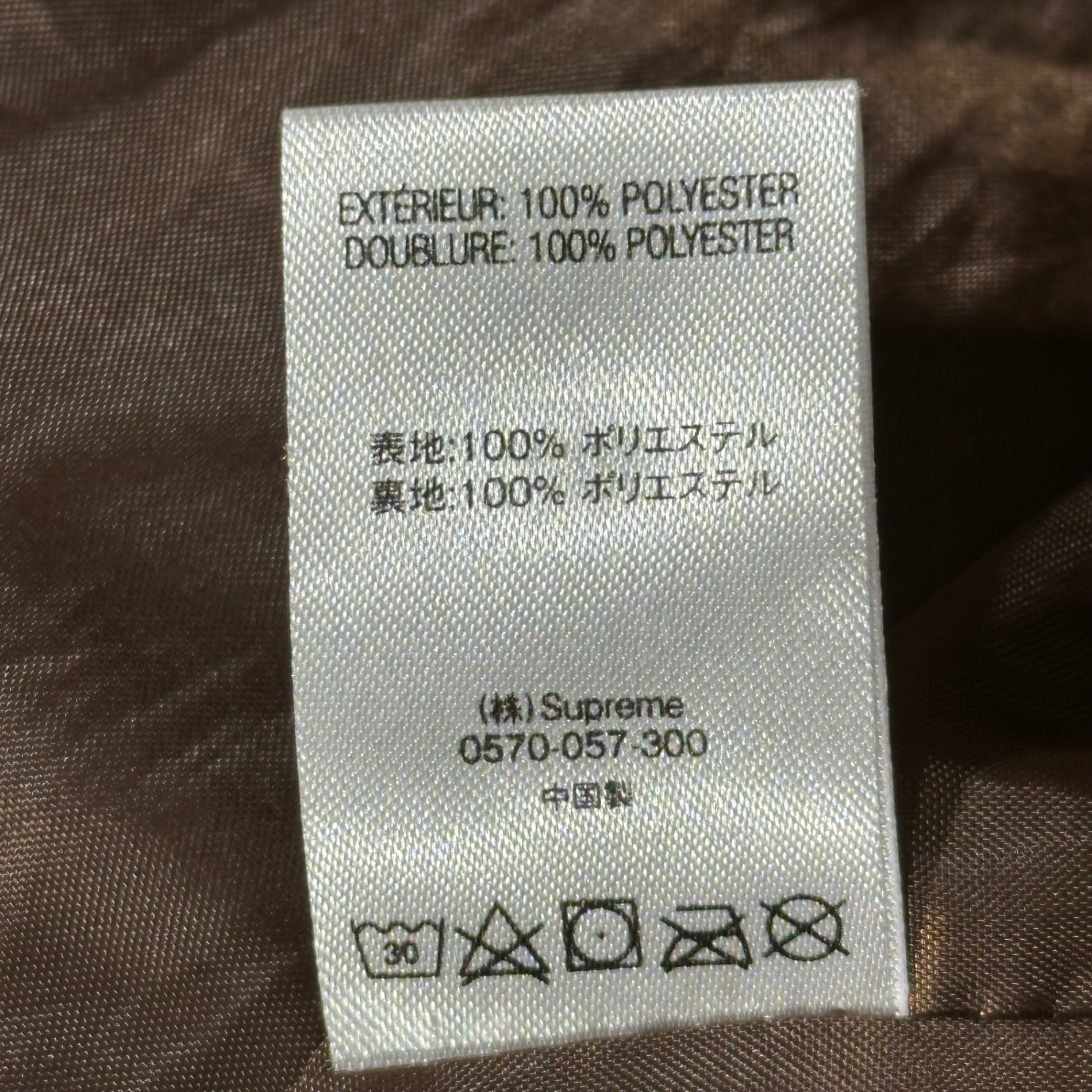 SUPREME(シュプリーム) 18SS Tiger Stripe Track Jacket タイガー ストライプ トラック ジャケット L ブラウン
