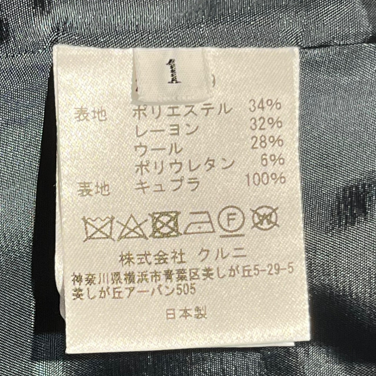 CULLNI(クルニ) 21AWタイロッケンジャケット/テーラードジャケット 21-AW-039 1(Sサイズ程度) グレー