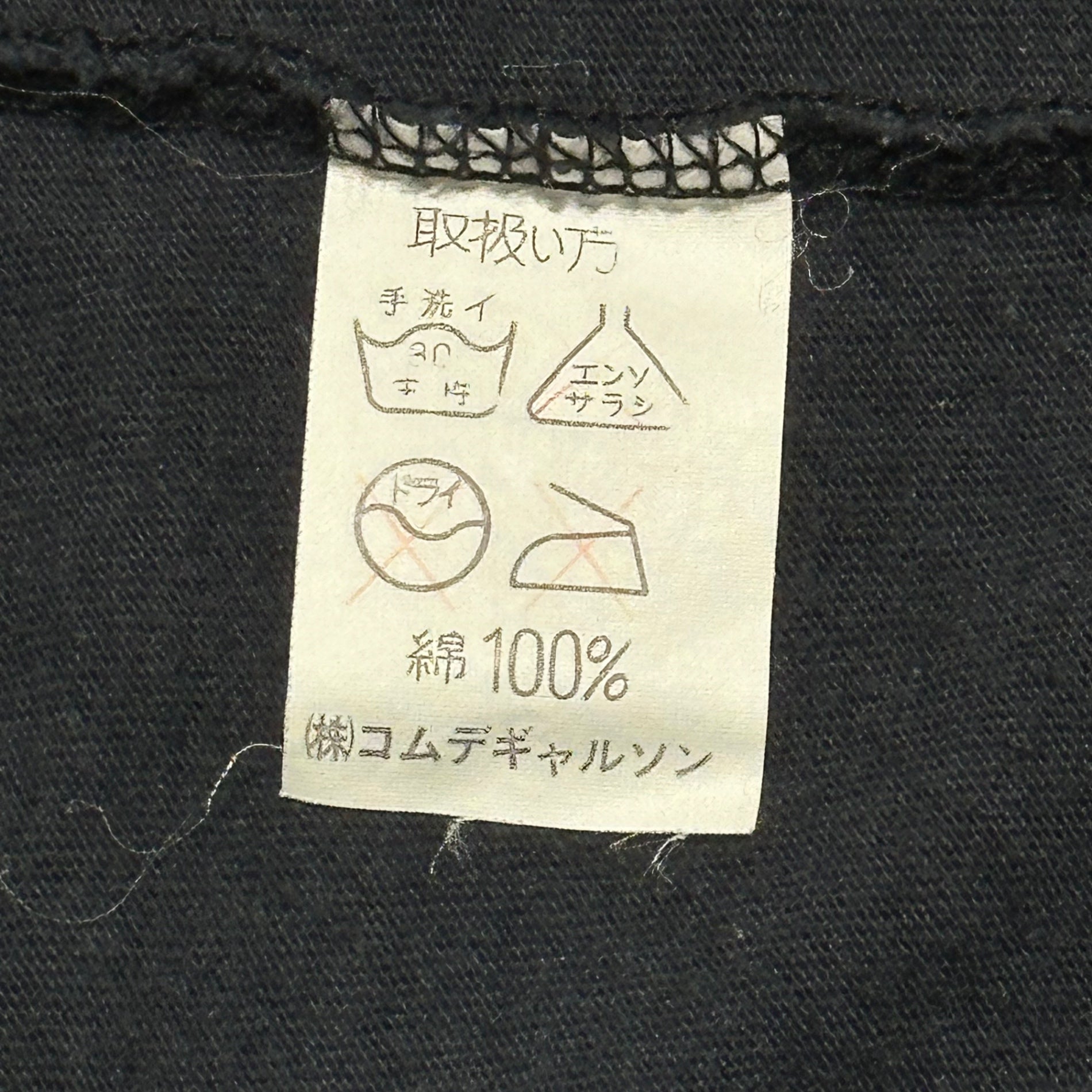 COMME des GARCONS(コムデギャルソン) 70s~80s Back Logo Sleeveless T-Shirt 70年~80年代 バックロゴ ノースリーブ Tシャツ AD表記無 FREE ブラック×ゴールド 川久保玲 本人期 最初期タグ
