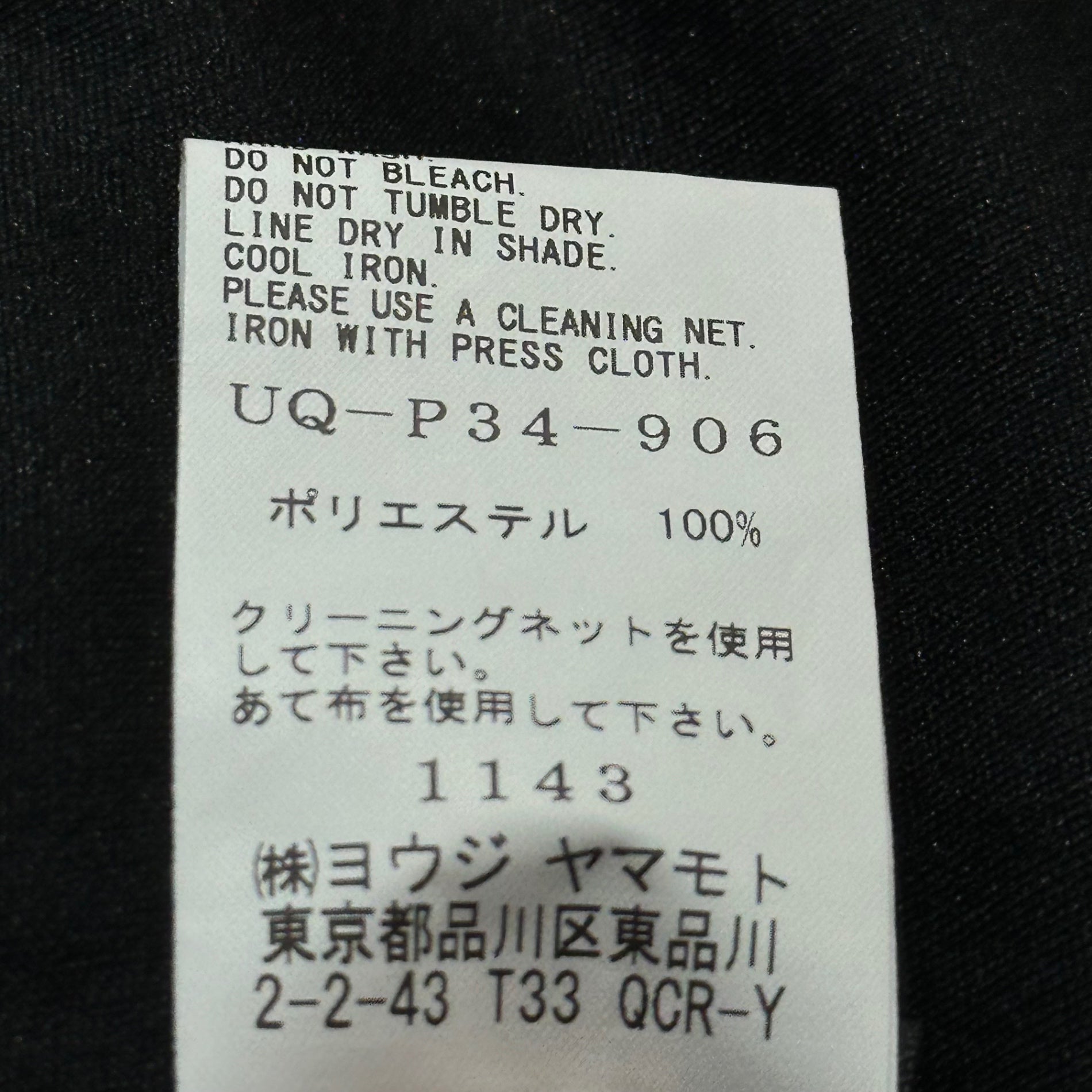 s'yte(サイト) THIN SMOOTH JERSEY BALLOON SARUEL PANTS スムース ジャージィー バルーン サルエル パンツ UQ-P34-906 3(L程度) ブラック