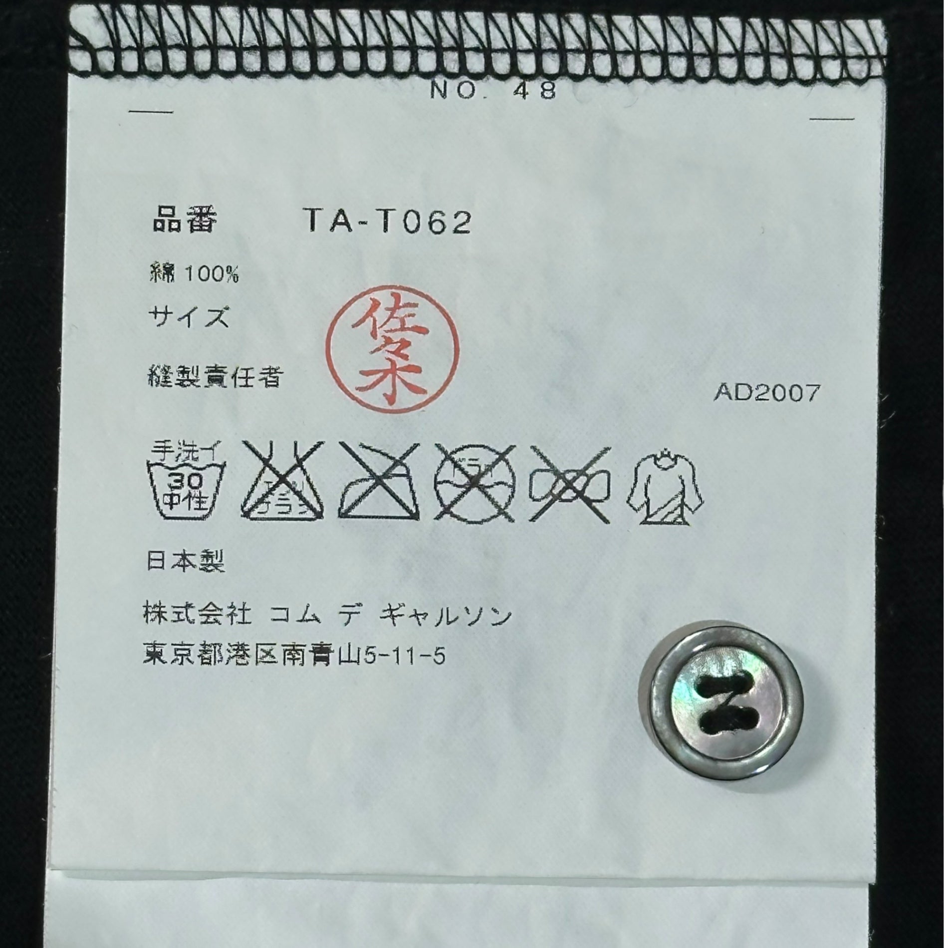 tricot COMME des GARCONS(トリココムデギャルソン) 08SS Silver Dot Cotton Button Cardigan シルバードット コットン ボタン カーディガン TA-T062 FREE ブラック×シルバー AD2007