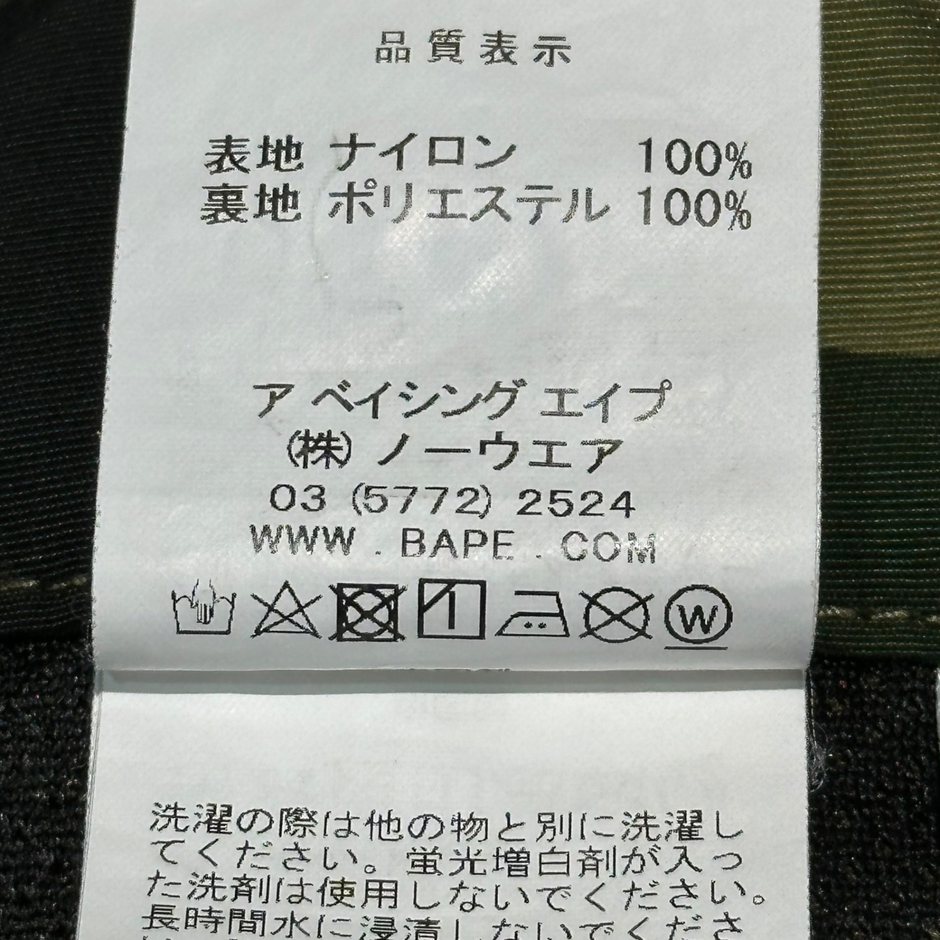 A BATHING APE(アベイシングエイプ) 1st CAMO NYRON PANTS ファーストカモ ナイロン カーゴ パンツ 001PTF701006X XL カーキ