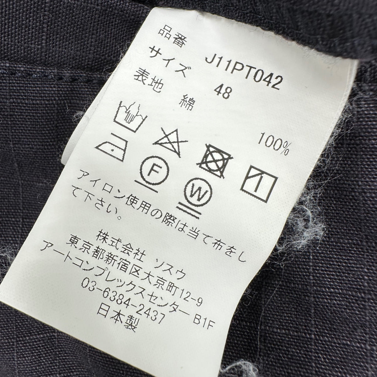 Maison MIHARA YASUHIRO(メゾンミハラヤスヒロ) 23AW RIP STOP MILITARY PT リップストップ ミリタリー パンツ J11PT042 48 ブラック