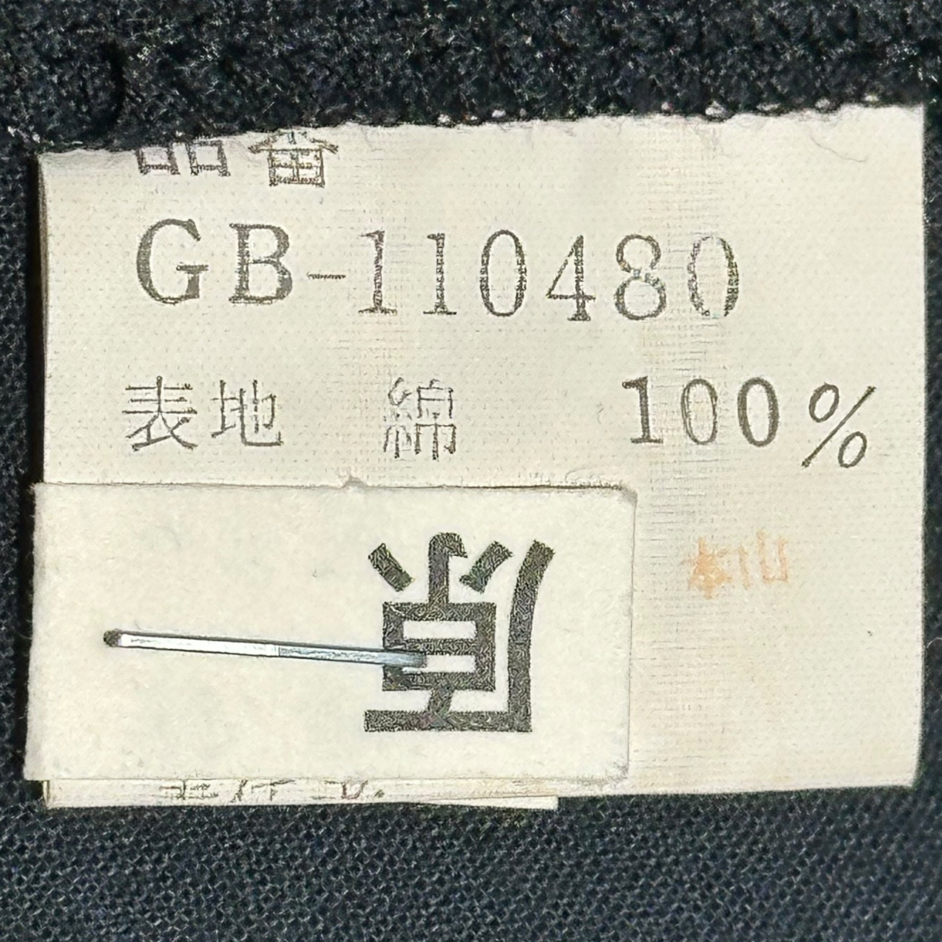 COMME des GARCONS(コムデギャルソン) 80's Sleeveless Layered cut and sew 80年代 ノースリーブ レイヤード カットソー FREE ネイビー