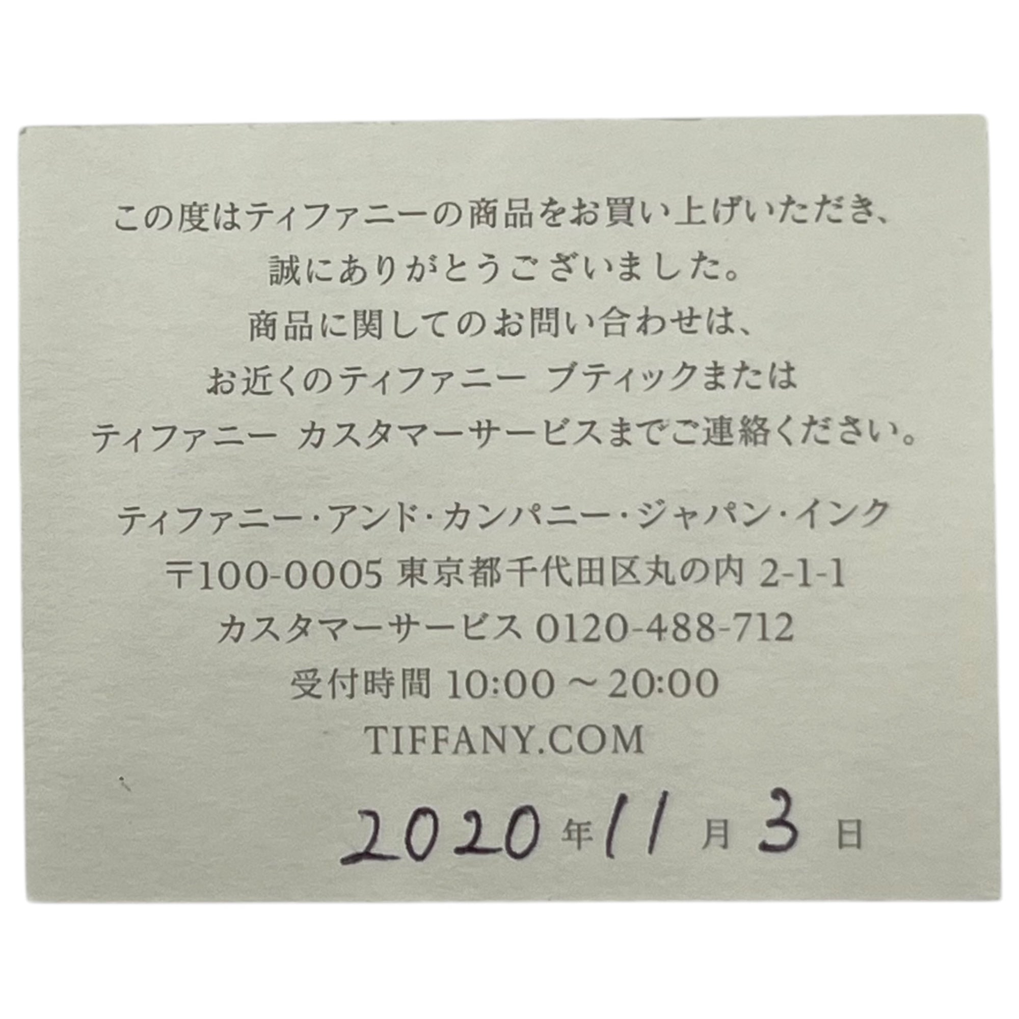 TIFFANY & CO.(ティファニー) AU750 Milgrain ring ミルグレイン リング 7.5号 ゴールド 箱付 K18YG