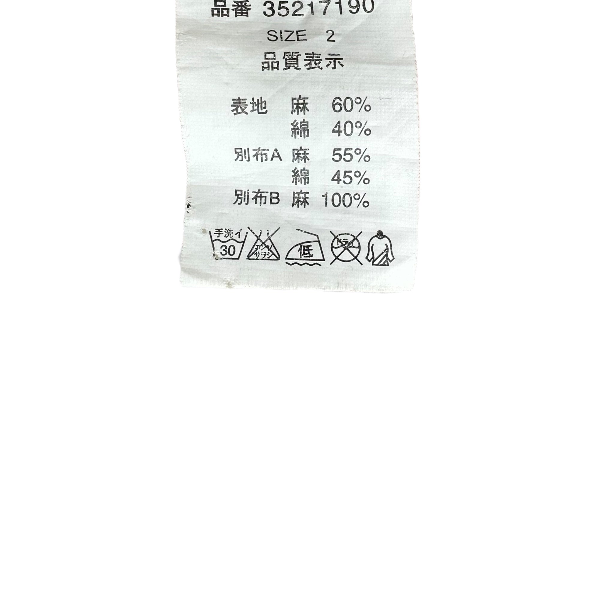 goa(ゴア) Cotton linen hooded gimmick vest コットン リネン フーデット ギミック ベスト 2 ベージュ Y2K 平成