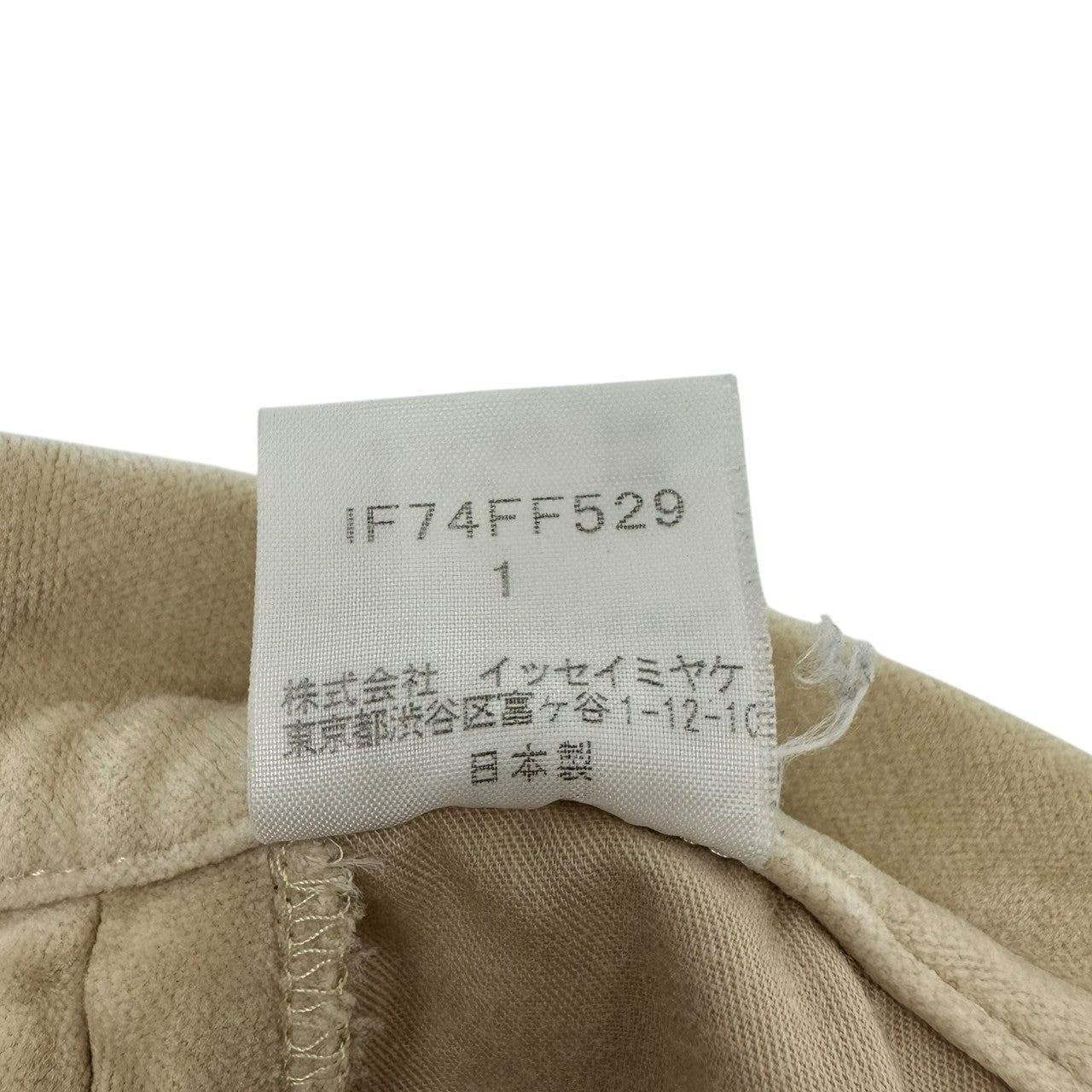 ISSEY MIYAKE FETEI(イッセイミヤケフェット) Cotton cashmere stretch skinny pants コットン カシミア ストレッチ スキニー パンツ IF74FF529 1(S程度) アイボリー