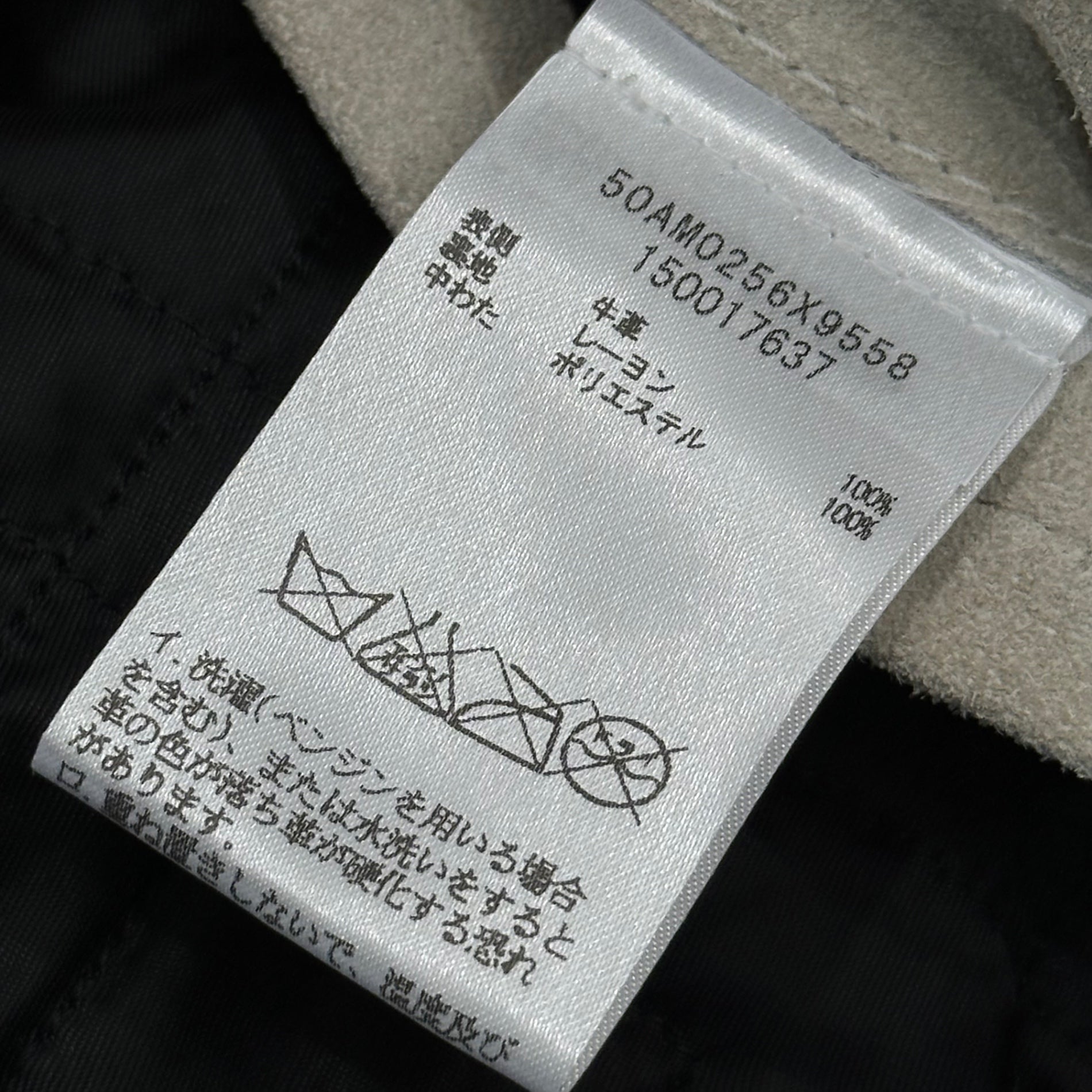 MAISON MARGIELA(メゾンマルジェラ) 16SS 5 ZIP RIDERS JACKET - SUEDE LEATHER 八の字 ライダース ジャケット スウェード レザー 50AM0256 X9558 46 ベージュ 5ジップ