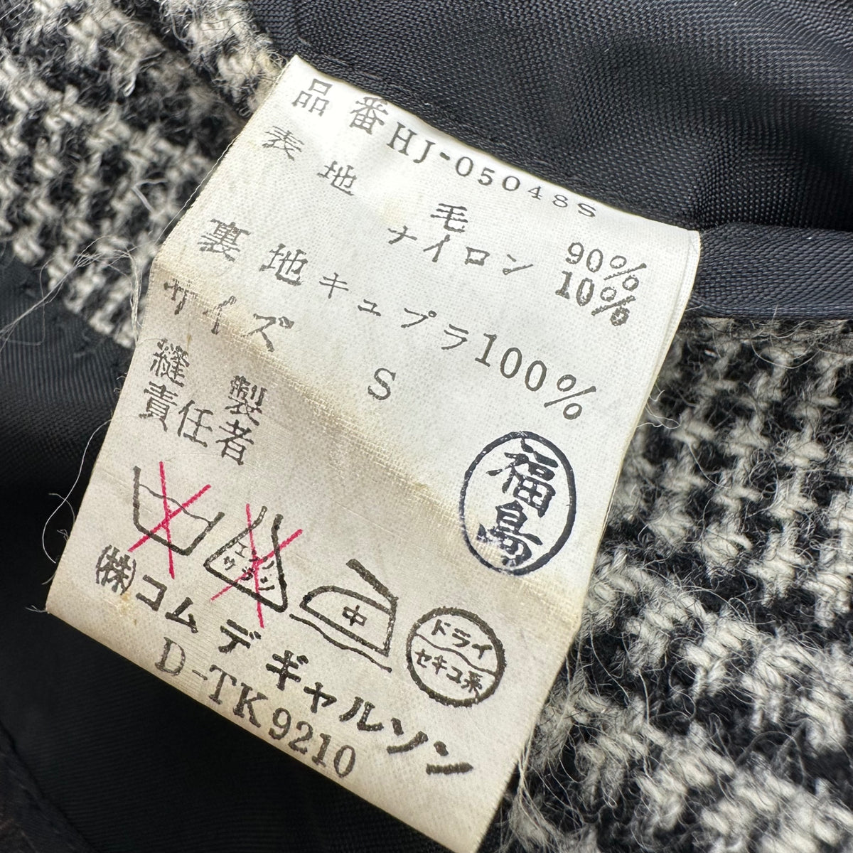 COMME des GARCONS HOMME(コムデギャルソンオム) 1980's Houndstooth Tweed 2B Jacket 千鳥格子 ツイード 2B ジャケット HJ-05048 S グレー×ブラック 80年代 テーラード