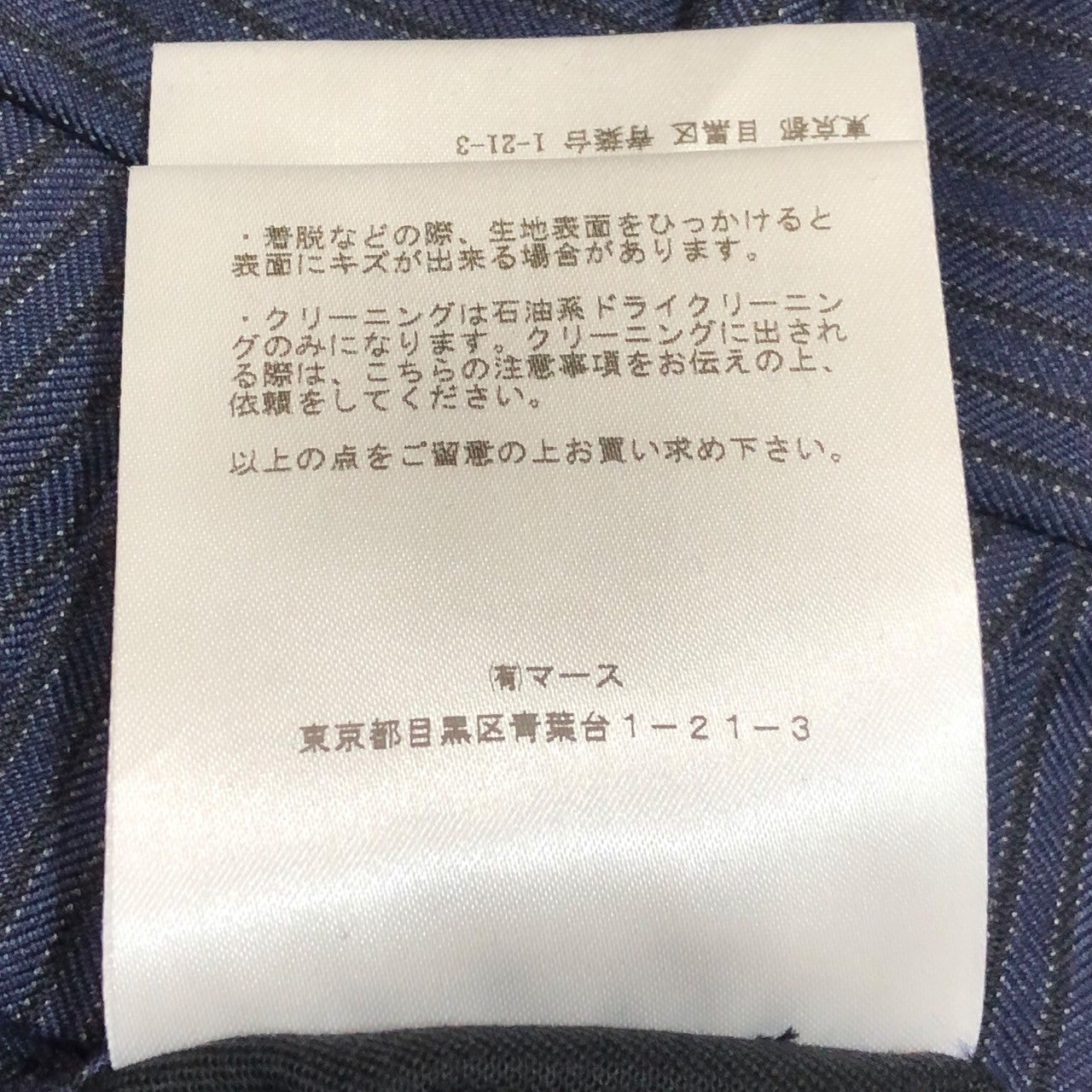 JOHN LAWRENCE SULLIVAN(ジョンローレンスサリバン) WOOL STRAIGHT TROUSERS ウール ストライプ トラウザー パンツ 2A021-0120-09 46(M程度) ネイビー スラックス