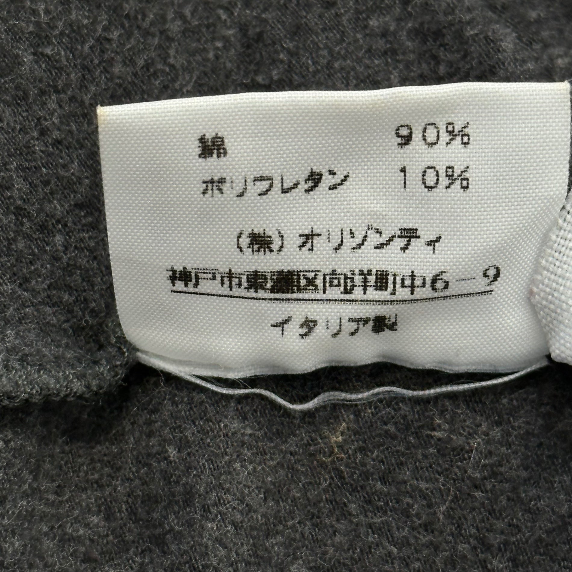 Maison Martin Margiela(メゾン マルタンマルジェラ) 1998AW Super Long T-Shirt Dress スーパー ロング カットソー ドレス 333-55506 S グレー 90's 90年代 アーカイブ 白タグ