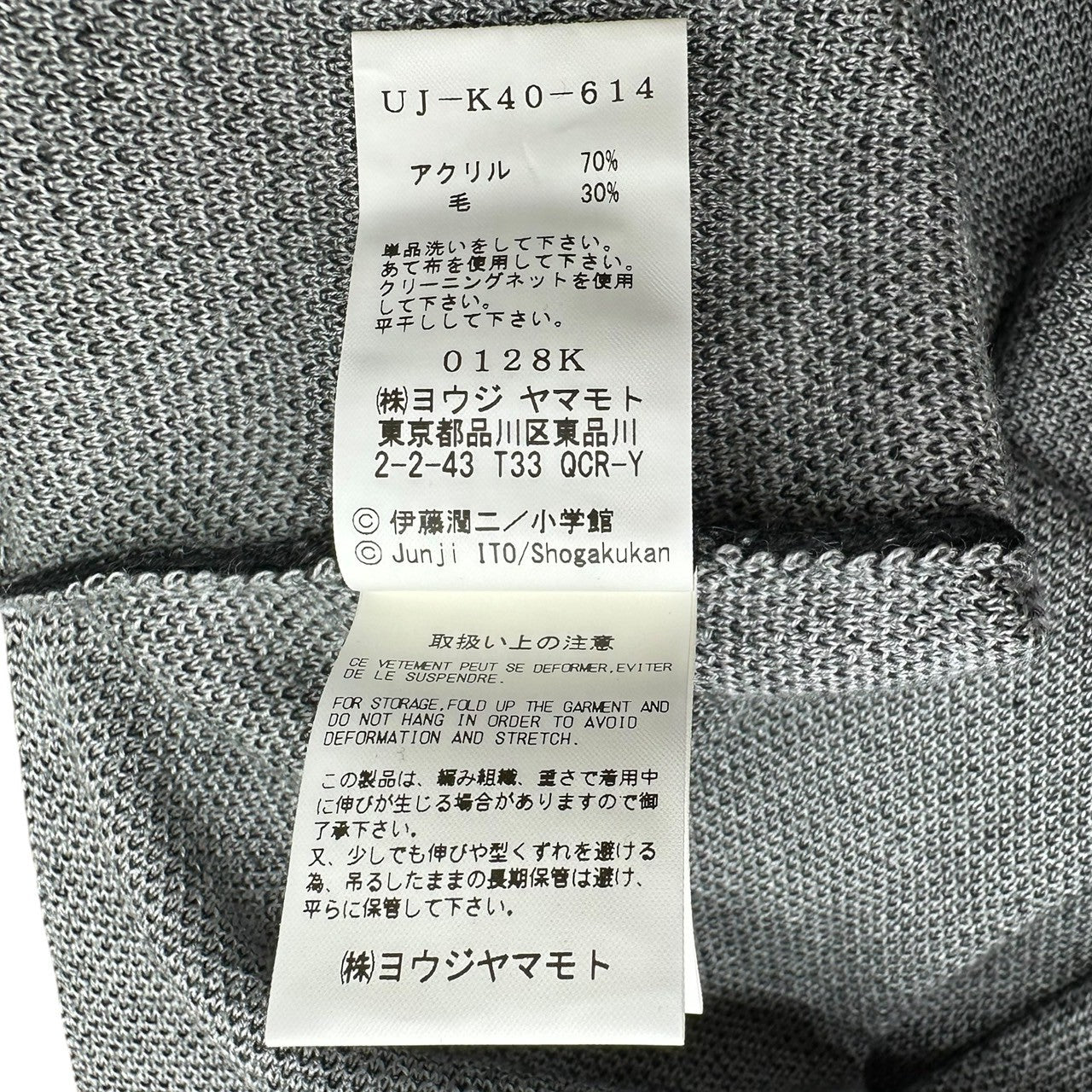 S’YTE × Junji ITO(サイト × ジュンジ イトウ) 20AW Tomie Front Back Placement Pullover Jacquard Knit 富江 フロント バック 配置 プルオーバー ジャガード ニット UJ-K40-614 3(L程度) ブラック 伊藤潤二氏デビュー作 富江 名作コラボ