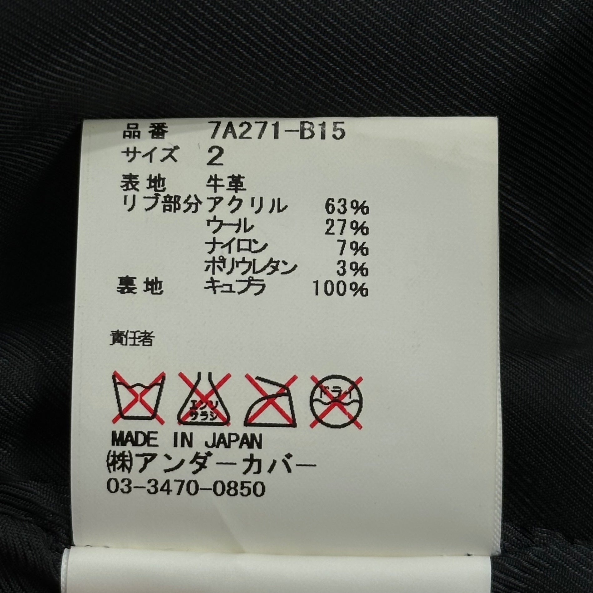 UNDERCOVERISM(アンダーカバイズム) 07AW Reverse Figure-8 Zip Leather Jacket 逆さ 八の字 ジップ レザー ジャケット 7A271-B15 2(S~M程度) ブラック Purple期 2007年秋冬 稀少 アーカイブ