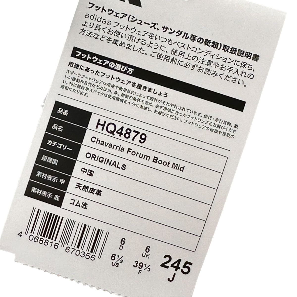 adidas WILLY CHAVARRIA(アディダス ウィリーチャバリア) Forum Combat Boot フォルム コンバット ブーツ HQ4879 24.5cm ブラック