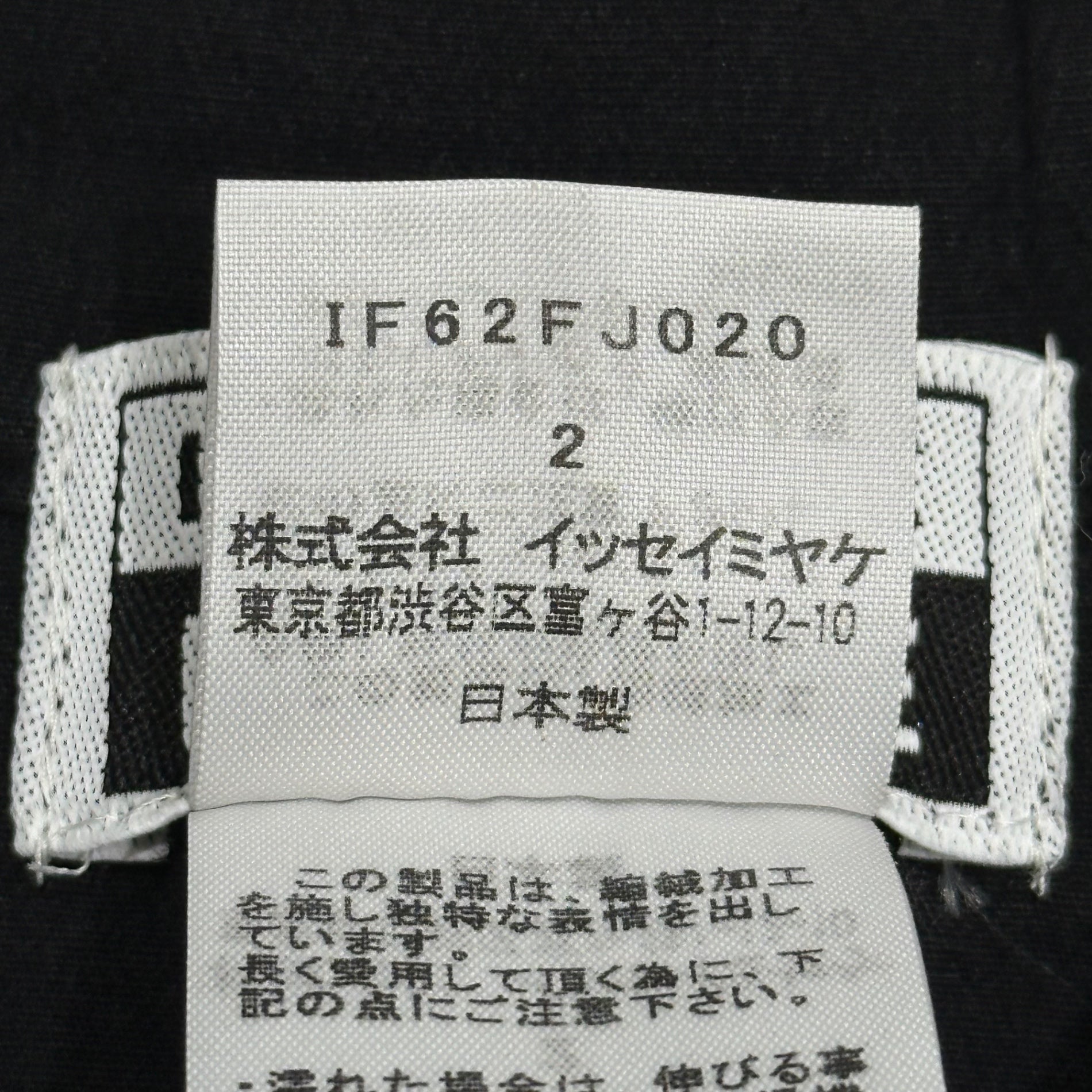ISSEY MIYAKE FETEI(イッセイミヤケフェット) 2006SS Asymmetrical Gathered Sleeveless Dress 変形 ギャザー ノースリーブ ワンピース IF62FJ020 2 ブラック