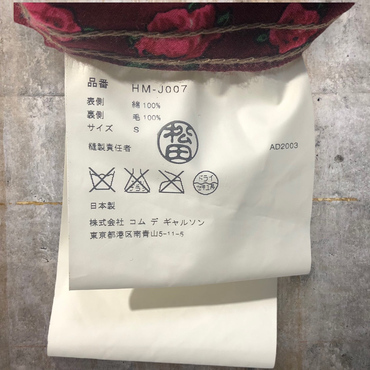 COMME des GARCONS HOMME(コムデギャルソンオム) 04'sコットン3Bジャケット HM-J007 S ベージュ AD2003 ライニング薔薇