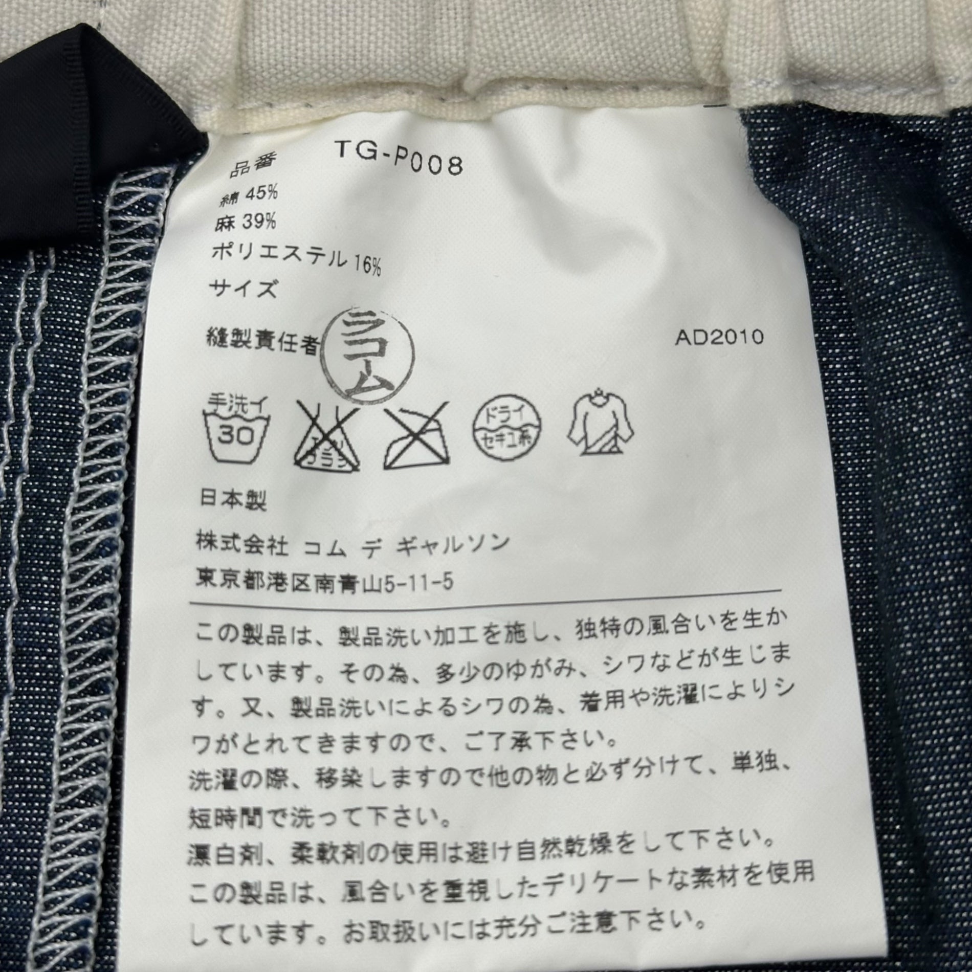 tricot COMME des GARCONS(トリココムデギャルソン) 11SS Glossy Wide Easy Harem Penguin Pants 光沢 ワイド イージー サルエル ペンギン パンツ TG-P008 FREE ネイビー AD2010