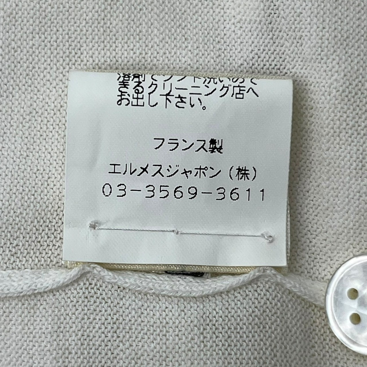 HERMES(エルメス) BY MARGIELA bicolor cardigan マルジェラ期 バイカラー コットン カーディガン ME ホワイト×イエロー