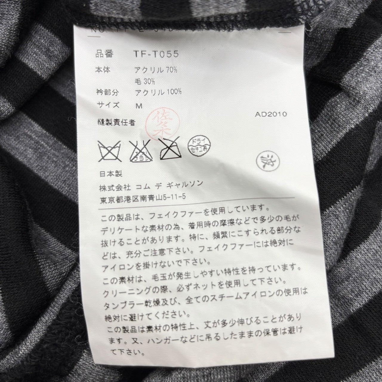 tricot COMME des GARCONS(トリココムデギャルソン) 10AW Long-sleeved striped dress with detachable collar つけ襟付属 長袖 ボーダー ワンピース TF-T055 M グレー×ブラック AD2010