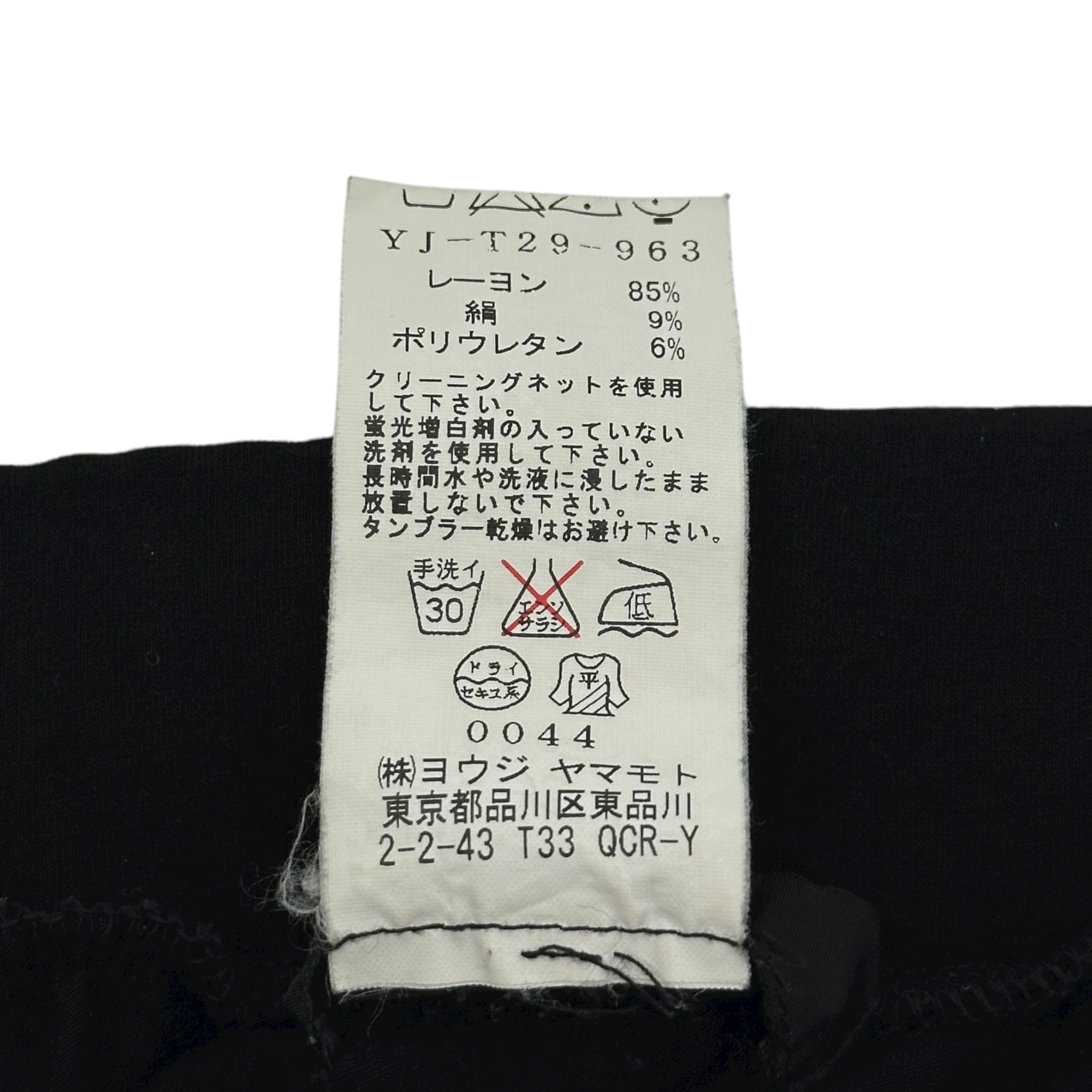 Y's(ワイズ) 10SS Back Logo Harem Stretch Leggings Pants バックロゴ サルエル ストレッチ レギンス パンツ YJ-T29-963 2(M) ブラック アーカイブ