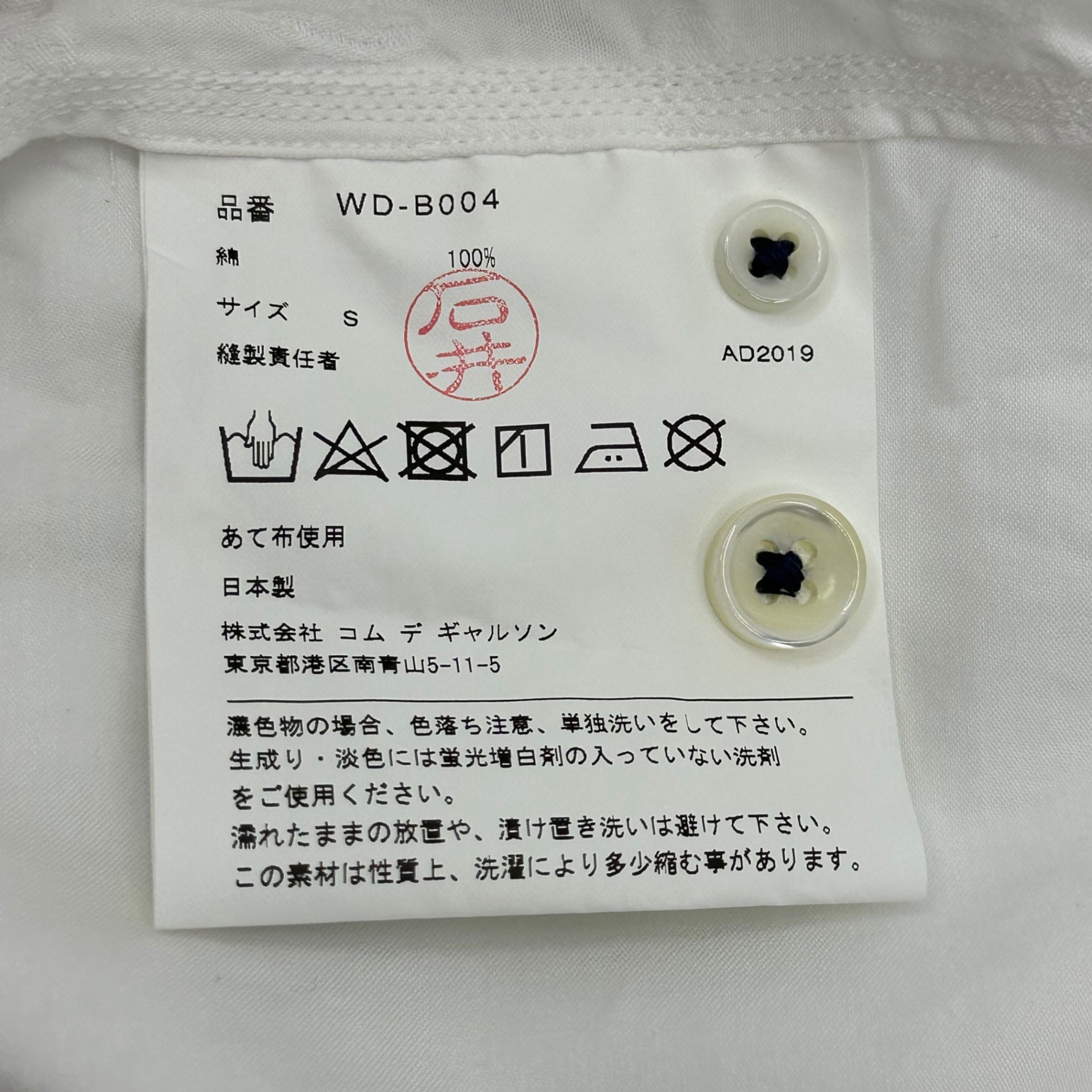 COMME des GARCONS JUNYA WATANABE MAN(コムデギャルソンジュンヤワタナベマン) 19AW Front Paisley Weave Shoulder Check Checked Paneled Long-Sleeved Cotton Shirt 前身頃 ペイズリー織り 肩 チェック 切替 長袖 コットン シャツ WD-B004 S ホワイト×ブルー AD2019