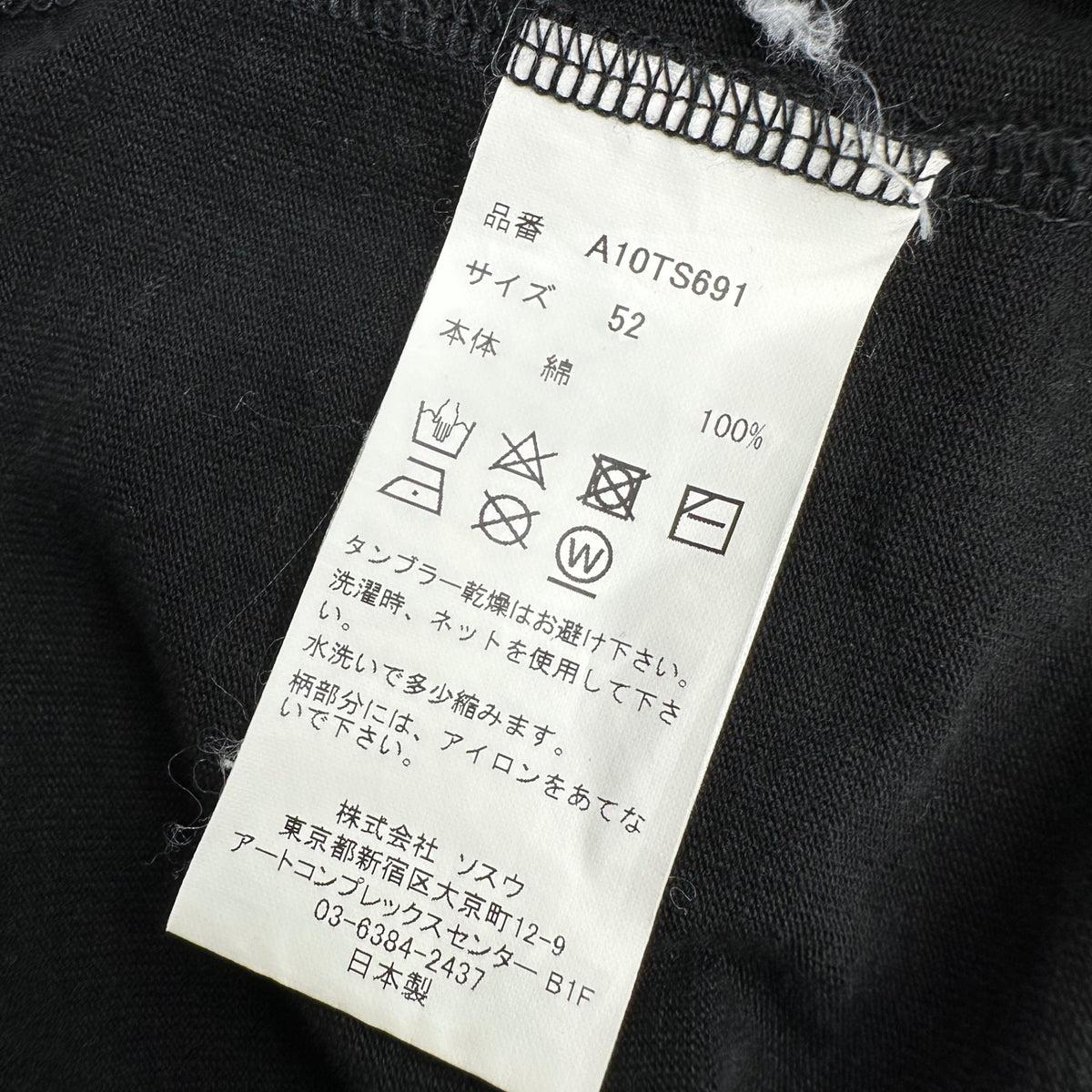 Maison MIHARA YASUHIRO(メゾンミハラヤスヒロ) 2023SS Homage Print T-Shirt オマージュ プリント Tシャツ A10TS691 52 ブラック